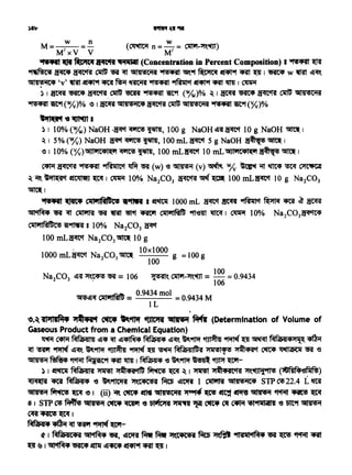 ~c.£1~ ()11111flffb = 0·9434 mol = 0.9434 M
IL
_~.~ t1'111~4 '1_,+l'f ~ ~ '1Jtt'lt "'''..., fiffl (Determination of Volume of
GaseousProduct from a Chemical Equation)
~ ~ M'*"I" c.£1-. ~ c£1"4tf~ M~• c!I~ ~9fti; ~ ~ ~ ~ MITIMl•:>t~ ~
~ ~ ~ c!I~ ~9fflif ~ ~ ~ ~ Mrar111ffl11 :>til!SPf!S :>t~4'51ct ~ ~llJJICii ~ ~
~ ~ tf'fitt M~fie9f '41lt lll1l I M~4 ~ "'9fti; ~ '1JPr ~-
) 1 !!~ MWRl'R ~ )j~•11cm ~ ~ ~ 1 ~ ,,~+accnt "ft.~~ <~)
~ ~ ~fiiR;qa ~ "'9ftm "ft.~ f.u c!ltsfi 1 ~ '51l41'691C4 STP ~22.4 L ~
~ ~ ~ 4' I {ii)~~ tn• GllUSC91'SI ~ ~ ~· ~ ~ tf'fitt ~ ~
s 1 STP ~~~~~is bllfc:>111 ~~~a~~~ is~~~
~~~'
RffiH•~~~~~-
t I RltiHC4'SI ~'1R4 -et, c!l'OOI .~ ~ :~(C4C~i fifC5 ~1" 9tl'Siiil'1R4 'el ~ tf't-tt '41lt
~ ~ I Gil'1R4 ~ ~ c.£1~ ~ '41lt ~ I
w n w
M = M1 x V = V (~ n = M1 = ~-"ft.-.ut)
1lf'fflt '$ ~ ~ 1".. iilill (Concentration in Percent Composition) I ~ ~
"t'fi~C6 ~ ~ '.'11$ ~ ~ Gil4NSC91'SI ~ ~llf ~ ~ ~ ~ I ~ w ~ c.£1~·
Gil41!591C4 'v' ~~ ~ ~ ~ ~ ~ ~~ llR1 I ~
~ I am~~-c1I$ ~ ~ '£9f (%)% -( I am ~ ~ ~ Gil41'6CifSI
~ 1it9f('o/v)% e I 8m Gilfi!S91C4 ~ '11$ 'dllll!Sc-i'A ~ "SiiC9f('%)%
'"'~"~·) I 10% (o/w) NaOH ,~ ~ ~' lOO g NaOH c!I~ ~ 10 g NaOH ~ 1
~I 5%(o/v)NaOH ~~~' lOOmL!ffCCt SgNaOH ~~I
e I 10% (%)GIJl'1C411{'1 ~~, 100 mt~ 10 mLG1JMC4fili1 ~~I
C4fif ~ ~ 11flfiilt'11ffef_~ (w) ~ ~ (v) ~ o/v • ~ ~ ~ C:>tC1Ptai
~ ~ '"1~11'1 ~~I ~ 10%. Na2C03 ~ ~ ~ 100 mL~ 10 g Na2C03
~I
1lf'fflt ~ Ciilwtlft~C'I 1i9f1W I !ft{Cl[ 1000 mL ~- !tCRr ~ ~ ~ ~ am
Gil'1M4 ~ ~ ~ ~ ~ ~tf Cfftl'f Ciili11H~ 9ft'<3111' ~I ~ 10% Na2C03~
Ciili11flf~Wi 1fi9fl'ff I 10% Na2C03 ~
100 mL~ Na2C03 ~ 10 g
1000 mL~ Na CO ~ lOxlOOO = 100
2 3 100 g g
100
Na2C03 c!I~ "ft.~~ = I 06 ~'- ~-"ft.~ = - = 0.9434
106
)81"
 