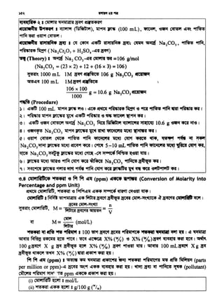 e.8 ~1111ft•c• 81'9+511 ~ 'Pt 'Pt dllf (ppm) ~ 11"11Wt (Conversion of Molarity into
Percentageand ppm Unit)
elf~ Cilli11Ht&, ~ -e ~~~ ~~ ~ 'ftil'tt Qr<31tf ~ I
C01tl111ftft s •"bl~~-.~~~ am CllM-""".~ ~ ~ c1t1Wtlfitl ~ 1
aoor~-~~~ n
~'.CillWllRlm, M= ~~~= V
~
M= ~ (mol/L)
~ ~ • ~ ~ 1 1 oo l8t~ ~am 9'f11t1cait• '1•+11 ".,,.., ~ " 1 ~ ~
~~~~~I ~ ~t'JRil1 X% (W/v) ~ X% (%)!ff't ~ '41it ~I~
100 g~ X g ~ ~ ~ X% (%) ~ 9ft-ellt lftlr 1·~ 100 mL~ Xg !if
~ ~ ~ X% (o/v) ~ ~ '4ilt QI
f9t f9r "l1f (ppm) I~ '411 ~ lt41c-RI ~ ~ "tfliiltctf W ~~(parts
per million or ppmj-a ijm "f'.llf ~~ ~ '41it Q I ~ ~ ~ ~ ~ (pollutant)
~~~~:-·~ppm ~'4t4 ~ '41it Q I
I
(i) Cill'llRlt& ~ g mol/L
(ii)~~~~ g g/100 g(w/w)
4'J'ct'(lfi4 ~ I ~ ~9iillllil11 ~ ctfi64'Sl'1
ftCll~I t91'fft I ~ (fsfvtrili1), 'Jft9Pf ·~ (100 mL), ~' -e~ ~ ~~ ~
'9flf.f ~ -em-t ~ l
ftCll~I iPtlt~• !RJ a ~ ~ ~'4ffj tl:rtl41M4 !PU; ~ ~ Na2C03, 9"Rn 9ftfif,
"1fi..-l<A<P~ (Na2Cr207 + H2S04-~'i~)
~(Theory)• ~ Na2 C03-!Jl1t ~ ·11Rf :::106 g/mol
(Na2C03 = (23 x 2) + 12 + (16x3)=106)
~~ 1000 mL lM ~· «af'W 106 g Na2C03 ltflfltM
~~~ 100 mL lM~ «lwNsO!
106x100
--- g = l0.6 g Na2C03 litll9M
1000 ,
~(Procedure)
!> I ~~ 100 mL 'Jft9fit ~ ·~ I ~~ ~ "1ft•l:st4~ 'e "ftf•.~ 11tfif~ ~·CR I'
~ I ~ 'Jft9fit JFtt1R ~ ~~ ~. ~ ~ ~ ~9fi{ ~I
e 1 ~~ ~llfif ~~ ~a2C03 ~.NofltGl'1 <qJlifilt91i :>tl'1t~ 10.6 .g~~'4C$1~~ 1
8 I '(3~ Na2C03 ~"fit JFTt1R ~·· ~ 'llC'i,iJ11 lit~ '(liilW11 '4il I
~ I '(311t-f ~· ~ ~ 9ftf.{ >-PlG"f.G,~ •"lt'O ~· ~ .,. '{I)"'· ~. ~l ·"1..,
Na2C03 ~ JFTt1R ll't~ ~ .~ I ~<5.710 DJ.L ~ 9l1fif tl'l"titttiii 'lt,~·Jfiat Olf~t ~'
~ Na2G03~JFTt1R1lt~~-~·~~·~llt·~1
~I ~m~~~~~~~ Na2C03 ~·~~I
C I >!<IC~ ~ '11mf·~ ~ ~ C11t'i ~ JP.14~il 1'ff ~·-cm[ ~-.,Ti~~ I
 