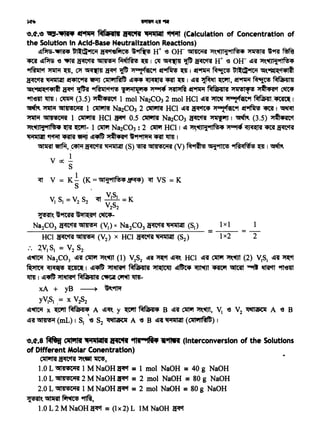 "~t-.8 ~ '1f1111f. •M11ra11t ~ '*tlt""lfff W"INlt (Interconversion of the Solutions
of Different Molar Conentratton)
'111'ftt ~ ~- 11N,
1.0 L "lll'lti1'A 1 M NaOH ~ = 1 mol NaOH = 40 g NaOH
1.0 L Gil1'6ti1il 2 M NaOH ~ = 2 rnol NaOH a 80 g NaOH
2.0 L "ll1'6ti1'A 1 M NaOH ~ = 2 mol NaOH a 80 g NaOH
~" ~ ~ "ttff,
l.OL2MNaOH!R't = (lx2).L lMNaOH ~
:. 2,V1 S1 = V2 S2
~~ Na2C03 ~'f C1ltWf ~~ (1) V2S2 ~'f ~ ~~ HCI ~'f C1ftwr ~~ (2) vs, ~'f ~
~~~I ~~ "ftlffif't MfaMilt ~ ~ ~ -~ ~ ~ ~ 9ft'e11t
lll111 ~-.ft~ M~l<a ~ ~ lll11-
x.A + yB -----+> ~~
vvs, .= x v2s2
~~ x ~ Mfih;14 A ~~ y ~ MfaMi4 B ~ii C1ltWf ~~' V1 -e V2 lli'JlaKii A -e B
'~'f~(mL)1 S1 'e S2 ¥41IKii A~ B ~1l~(Ciil'11fi~)I
1
2
lxl
=--
lx2
'2t v.s.v. s. = V2 S2 'II -- = K
V2S2
~'- w9ftff ~~l('A'I ~-
Na2C03 ~~ (V1)x Na2C03~~-(S1)
HCI ~ ~ (V2) x HCI ~ ~ (S2)
"·t'·" ...,_,.,., ~ ~fiMfi ~ ....ilfill tf'fi1t (Calculation of Concentration of
the Solution in Acid-BaseNeutralization Reactions)
~m-llliTff 'Gl-~iifti{ ~~ w~ W -e oir "lllCii'SI ~~~ ~ W9Rf ~
~ ~ -e ~ ~ ~ ~Rl!5 ~I ell~~~ H+ -e oa l.fl'f ~~~
~ ~ 1{11, ~~Pf iifft ~~9f ~'QI ~ ~ 'Gl.. t)"'fei{ ~~~
~ ~ ~4'1C"ti 'lfiU Ciilillffift; ~~ ~ ~ 'Q I ~'f ~ ~' ~ ~ PilftiH14l
~~'1411 ~ Wh ~~ 'f'1i11'14 ~ ~ ~ ~lilRl<si Jlfil!511'"' ,,.,.'Act ~
9ft'el1t lll111 ~ (3.5) 1>1_,4'<sit'1 1 mol Na2C03 2 mol HCl ~'f ~ ~~9f ~.~I
~ "'11fil GllG-!C-BI 1 '111'ftt Na2C03 2 C'l1"1'f HCI ~'f ~ ~cfilit9f ~ ~ 1 ~
-~ Glllltst'1'il 1 C1l1WfR HCI ~ 0.5 ~ Na2C03 ~ 'Jif1rfWU 1 ~ (3.5) Jlf~4'Sltct
~~l~'f $ ~- 1 C11tWJ Na2C03: 2 C1ltWf HCl I ~ ~~~ ~ ~ ~ ~
~ '1'firr CRAf ~ ~~ Jlf~•:act t9f~ CRt lll111
~ ~' ~ ~ ~ (S) ~ "lll!5Ci1'A (V) Wiil! ~"fro! "tRI~~ ~ I ~
1
v oc -
s
~ V = K _!_ (K = "lli"tlf%4 ~) ~ VS = K
s I
 