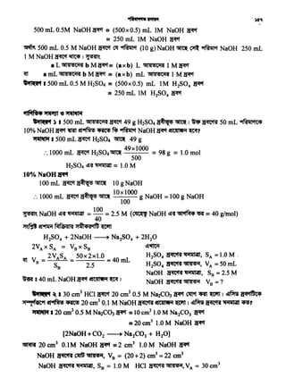 "11"21 ~ I 30 cni3 HCI !Rt't 20 cm3 0.5 M Na2C03 ~ ~ ~ ~ I ~ !f<q'1f't4
>t°1_"ftit9f ~ ~ 20 cm3 0.1 M NaOH ~ ~Uiletii ~ I ~ ~ ~ ~?
"'l~NM I 20 cm3 0.5 M Na2C03 ~- = I0 cm3 I .O M Na2C03 ~
=20 cm3 I.OM NaOH ~
[2NaOH+C02----+ Na2C03 + H20]
~ 20cm3 O.IM NaOH ~ =2 cm" I.OM NaOH ~
NaOH ~ '1($·~, V8 =· (20+2) cm3 =22 cm3
NaOH ~~' S8 =I.OM HCI ~~,VA= 30cm3
~ I 40 mL NaOH ~ ~t4'1WM ~ I
H2S04 ~~'SA =1.0M.
H2S04 ~~'~A =50mL
NaOH -~~' Sa =2.5M
NaOH~~ Va=?
H2S04 + 2Na0H ----J Na2S04 + 2H20
~~
·t~f'5• "'1PU't ~ Jtill"1if .
tifl$"1) I 500 mL Gil'4!St:-1'A ~ 49 g H2S04 ~ ~ I h ~ 50 mL 'Pffi111'1t4
IO% NaOH ~ ~ ~ ~~ ~ NaOH ~ ltC'41~i1 ~7
~1500mL~H2S04 ~ 49g
49x1000
.·. IOOO mL ~ H2S04~ = 98 g = I.O mol
500
H2S04 ~~~=I.OM
10% NaOH !PfCt
lOOmL ~~~ lOgNaOH
lOxIOOO
:. 1000 mL ~ct~~ g NaOH = 100 g NaOH
100
100
~~ NaOH ~~ ~ = - = 2.5 M (~ NaOH ~~ ~'1M419 = 40 g/mol)
. 40
~1'1 ~ Mfibi4Jl<si >i~4<siC~ ~
500 mL 0.5M NaOH ~ = (500x 0.5) mL IM NaOH ~
= 250 mL IM NaOH ~
~ 500 mL 0.5 M NaOH ~ ~ ~ct (10 g) '.NaOH ~- ~ ~ NaOi-I 250 mL
I M NaOH ~ ~ 1 'l"fll'-
a L GIHN>Ci1'A b M~= (axb) L Gil4'!Stii'A 1 M ~
Clt a mL Gil4''!Ci1'A b M !F1't = (ax b) mL Gfl41!St:-1'A I M ~
•'fli(t't 1500 mL 0.5 M H2S04 = (500x0.5) mL IM H2S04 !R't-
= 250 mL IM H2S04 ~
 