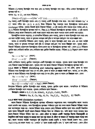 Na+ Cl ---..+Na+·+CI- =NaCl (~-~)
w~ MNMll41 ~ •c'l«<'G111 ~ ~, ~~ ~ ~ ~ 1 ~91'AfPtC<P·~ MNMl141
CJtlNi411il ., .. ~i1 'bJt'1 ~ I ~~ CJtlNi411~ ~ Metl'Si<P I
'ifli(t'°t 1-. I 0, F, Cl, Br, KMn04, K2Cr207, CuS04 ~ I
R•tt-1• 1 Na, K, Ca, Mg, Al, Fe, Na2C204, Na2S203, KI~ 1
"·"'·8'ifhl't~~ (Oxidation number)
~-Meti'Slct PlfJR111 -"'1~Ci1'SI '(lii1NH Jtf1<P!51~ "liaql~Ci1il 1lfiU 91'Slitl~fiff wttilCt ~
~ ~ "<Pft ~ I ~ -0'1~Ci1'Si t)ii11'CIBI Wfflelc~ ~ lltll ~ llITTft-Mlfl'Slct ~ ~
~ ~91 .. l<i{'6 ~~I~~~~ C<Pti PlfJH<P ~ ~ ~ ~ HetlHb.
~ ~ MfdHtft; ~ ~-~ ~ w.n '6l ~ ifff I ~ l!tT1ft ~~ ~ 4'ti
~-~ ~ ~ 4Rt. ~ I ~ '1ltttt ~ 1lfhltif di.tit "l"tiif1t ~ ~iiit-Jcelll A
'"*'D~ - ~ ~ ~ ~ "Wr 1(tif"'~ •* ~Qtif."ltatf1t 1llRl't ~ .n
~I ~ ~~ ~~ 1111il1':tC'6 ~ ?ct'{J~4 ~ ~ ~ ">il.~ ~ ~ 9fm I ~
NaCl~Na~it~">ll.~+11 ~~·+'~~~~~~ '1'~'5tef~~I ~~
PffJMl141 Cl-~ l:c114Q91 ~ ~ ~~ H-~ ~il~i1 l;R ~ 1 ~ ~~ l:c11~c111<s1 "1_~
~v-n1· ·
~ Na -e Cl2 -~it 'll't'fl MNMll41,
2Na(s)+C12(g)~2(Na+ +cl-) (s) ~ (3.2)
Na ~ ~4 'S:c11cM;91 ~ ~~ Cl ~ ~4 l:c11«<'Gi1 ~ ~ 1 llTil lfCl'I' ~ Na+ -e
er ~ • ~ 1 (6.t) -e (6.2) hl1 PffJRl141 ~ Yl'Slill'.tca 11t'fl •c11~ci1t ~~
(exchange)~ 1 ~~ ~·~-~ ~ 1 ~ ~ ~ cifM ~ 'll't'fl ~~-ell,
(6.1) MttiRll41.Ci1«<'GCi1'51 ~ v-n; ~ (6.2) MfaRI~ •c11Cftfiei1'A ~~I ~ ~ ~
MfuHlii ~ '9tt1't-Metl'AC'RI ~~ ""-• .!ftm't ~ '9fiU ~ ""'~ ~ ~ ~ ~ I
l:c11«<'Gf4<P ~ !Sl~'>ilcca, ell 'AIJtl41f4<P MffiRll41 ~ ~' 'l"<P ~ ~ ~il~i1 ~ ~ ~~
~it~~~'~~~~~~~ ~OT9f~ ~~'ltttct~ I
~ell t1"1141M<P MffiRll41 ~ ~, 'l'f<P·~ ~ •c11c1Gi1 ~~~~~it~~
~' ~ ~ ~ ~ $f ~ ~ ~ Dt"ef~ 9fm ~~~I~~-
~ PlffiMll41 ~~ •c11<1Qci1<s1 ~~ ~ ~ •c114QCi'f'SI ~ v 1 ~ (6.2) MffiRIH1
~ ~ CJtlfts4ilil ~ ~~ CJtlfts4ilii ~ ~ Metlktb ~I~ (6.2) .91~"<P'Sitl'f
--Na~ Na++e- (~)
ci-.e: ~ 9- (~)
~ C:>tlfts4ilil ~'l ~ ~~ ~"<Pfft •cil«<'Gi1 lfti{ ~I ~~ ~ ~ •c'1~i1 lifM
~~~ ~ ~ 1'til~i1 ~'t I ~~ ct'lt ~ 11iti't-~ MfJHl41 1'ti1~Cii1il (tii11'5i51 ~ I
"·"'·"-. ~ R•rt• (Oxidizing and redu~ins asents) a ~ ~ ~' ~ ~ ~
Mffila411t ')11Rf •c11«<'Gi1 ~ "<PCf ~ ~ ~' ~ ~ ~ C<P-. ~ ~ 1 ~' ell~ ~,
~ ~ ~ ~fJHI~ ')11Rf .,'1~i1 ~ ~ ~ ~ ~' ~ ~ ~ C<P R•l'I• ~I ~
Na-~Na++e- (~)
ci-e: ~ er (~)
 