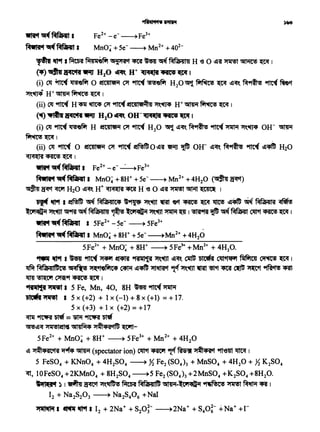 5Fe2+ + MnO~ +SH+---+ 5Fe3+ +Mn2+ + 4H20.
~ "19f I h1f ~ ~ ~ 9t'iiiil~ ~~ ~~ '11$ ~ <.lit'1*1''1 ~ ~ ~ l
llfif MfJRlftt'! ~ ~~ ~ ~4 ,,-r~ 91cf ""-~ ~. -et'f ~ ~ ~ ~cm.
~~~9f~~I
9'tii!1t ~ I 5 Fe, Mn, 40, SH h1J ~ ~
~~ I Sx(+2) + lx(-1)+8x(+l) =+17.
Sx(+3) +Ix (+2)=+17
~ 9ft'IR '6tef = ~ 9ft1IR ~
~~~ ~~- 6il41M4 >i~4'A'~ ~-
5 Fe2+ + Mn04 + 8H+---+ 5Fe3+ + Mn2+ + 4H20
~ >i~4'AC't'il ~~(spectator ion) Cllt'f ~ 91cf~ >i~4'A'f 9fl'e1lt ~I
5 Fe804 + KNn04 + 4H2804 ---+Yi Fe2 (804)3 + Mn804 + 4H20 +Yi K2804
-n, 10Fe804 +2KMn04 + 8H2804 ---+5 Fe2 (~04)3 +2Mn804 +K2804 +8H20.
l"fl@ct ~ I ~ !rfC't ""'1ffh~ MfJRI~ ~·--0'1~91 9tiJfi~C!S ~ ~ ~ I
12 + Na28203 ~ Na28406 +Nal
~I ~ "19f I 12 + 2Na+ + 820i- ~2Na+ + 840~- +Na+ -r
~ 'fM I~ ~fir Gi~pi'A'1 ~ h1r ~ Mffil;!Jl41 H 'e 0 ~if~~~ I
~)·~llfin H20 ~ H+ ~~~I
(i) elf ~~fir 0 ~ulleM ~~™fir H20~ ~ ~ ~~ R~ 9fttaf Met
~~H+~~~I
(ii) elf ~ H~ ~ ~ ~ ~Cfil'f~fi ""-~ H+ ~ ~ ~ I
(~)...-tlRf~'WPrr H20~ OH-~~~I
(i) elf ~~fir H ~Cfileti1 ~ ~ H20 ~ ~~ R->l~!S ~ ~ ""-~ OH- ~
~~I
(ii) elf~ 0 ~Cfileti1 ~ ~ ~O~if "9ti1J l{1Tt oa: ~~ R~ ~ ~~ H20
~~~I
~"((~1 Fe2+-e-~Fe3+
~ifltct "((~I Mno:; +SH++se----+ Mn2+ +4H20 <•ijCt't)
• aCfCt ~ H20 ~~ H+ ~ ~ H -e 0 ~if~~~ I
~ ~ I ~ ~ MfiJHIC4 ~ "".'4flt ~ ~ ~ ~ ~ ~ ~ MftiMJl'A ~
~il<fil:ii1 ""-'4flt~~M~lfi ~ ~il<fil:ii1 ""-'4flt~~ I~~~·~ ClfM~~ I
"1t't"((~ I 5Fe2+ -se----+ 5Fe3+
~ifttct "((~I Mn04 +SH++5e- ---+Mn2+ +4H20
Fe2+ -e- ---+Fe3+
Mno:; +se----+ Mn2+ +402-
 