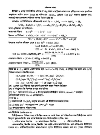 e.lr ~of~ (Indicators)
Ul~ci"'1i141Ci1 ~ 1it~ W~ ~ ell ~ ~ ~ 9iRl<1<tQ1'R ~ Ul~ci"'1Ci1'R ~
~ ~ 'PUf~~ ~ ~ ~ ~ctf"I• ~ 1f.lc5f~~~1 ~-
~.1 ~~-~ f.tc~·~ ~1 ~-~ f.tc~~ ~ 1 9iRlc"'ttllct file~~
~' ~ "fet9, ~ etti ~ ~~-~ f.lc5fat4 1 ~i1t ~~-~ UI~~~
~ ~ 1 Sl~fipifl~i1GtJlfili1 ~-~ ~ UI~~~ ~ ~ ~ (~ "'f'GlfJrnlil
~CR I 2.5 g 'elJftiff ~~ ~ 181 (Sn+Zn+Cu) ~ HN03 ~ ~ ~ ~ ~~ (i) ~
~ffilt4ll'R ~ ytf<l;q~ ~ I
(i) 3Cu(s)+8HN03-----+ 3Cu(N03)2(aq)+2NO(g)
(ii) 12 (aq)+ 2s20;-(aq) -----+ 2r (aq) +S40~-(aq)
(iii) 12(aq) + 2s20;-(aq) ~ 2r (aq)+S40~-(aq)
(4) Ci) ~ (iii) NRIHtt 1K'fl ~/~fir '9ITTf't-~ RraFmr
(~O ~ u1~c'a~~ Mclfat4 ~~~?
("f) Cu2+ ~ ~ 250 mL ~ ~9ijf "4IC411NM uftciiifil ~ 0.100 mol L-1 1qififlatl'SI
iltlCfil:>tl'lCq'G~ 30.0 mL ltCfiltlfif ~ I
'f~4iR 1-
(i) 141Uil'fli1C¥rJ Na2S203 ~ ~ ·C1ftWf l.fll: 'Gll:di~ ~ ~1
t
(ii) 250mLCu2+ ~acftct~~.cu2+ ~7
(iii) -.9ftml ~ ~ct~?
5Fe2+ + Mn04 +. 8H+ ~ 5Fe3+ + Mn2+ + 4H20
w~ "4141M4 :>t~4'Sl'f ~ 5 molFe " = 1 mol Mn04
1 mol KMn04 = 5 mol FeS04
1000mL1 M KMn04 ~ = 5 mol-~'l Fe
48.5 mL 0.025 M KMn04 ijCf't = 0.025 x
48·5
x 5 x 56 g = 0.3395 g Fe
1000
C'SISflCi1'R ~ct = (0.36-0.3395) g =0.0205 g
C'SetlCi1'SI ~ ~ct = 0.0205x100 = 5.69 (~)
0.36
lllf lil.'1'1 ~ I ..,.,:>tl11fip~f<14 ~~ 0.36 g ~ ~-. ~ ~ !R ~ ~ ~~ Jii<i'1UC<15
~ffi9f ~ ~ 0.025 M 1'1NJillil!l'SI KMn04 ~ 48.5 cm3 ~ ~C{Jll9fi1 ~ I
~~ CeetlCil'R ~ct~~~~ I
~I ~1'l f.ielf(ai{Jl'SI :>t~4~'tefir~ Fe + H2S04 ~ FeS04 + H2
FeS04 +KMn04 +H2S04 ~Fe2.(S04)3 +K2S04 +MnS04 +H20
"l9fm't -e ~ ~(~ct 8
.
~~(~ 8 5Fe2+ ~ 5Fe3+ +5e-
~~~ 8 Mn04 +5e- +8H+ ~Mn2+ +4H20
 