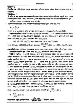 x
v1s1 =-v2s2y
~ v1 -s v2~ ~ -e "lfiltR ~I!!~ s1 '6 s,~VR ~ ~ c111'11Hlffl 1
~ ... (~)l~O.OSMNa2CDJ~~~O.lMHCI~~~~1
(<1S) ftlr1't 0.05 M Na2C031R't ••4fff I Ifft lft4, 250 mL1ft'Pfif ~ l!ll ~ ~
~ I ~~ ~ Na2C03 - l!l'f ~ ~ = 106 g/mol
1000mL1 M Na2C03 ~~~ 106 g Na2C03~
. 106x250
~ 250 mL 0.05M Na2C03~~~ x0.05g=1.325 g N82C03 ~·
1000
«tctl.-1'91~ I 250 mL ~~ ~' ~' '6"8fi{ ~, "1Wf, ~ ~9J.cf'61JM ~
&1Cll~i tl"lll~• IRJ I ~1fi ~ Na2C03, ~ 9ftfif '6 "1Hliiil'A4 ~
'01-CGilfil ~ I ) I l.!l~ 250 mL 11f9fi{ J.'N 9lti119(~ ~ <R' ~~ l.!l~ ~ 1!1'<15ftt
~ ~ ~ I ~ I I!!~ '69fif ~ ~ ~·· Na2C03 ~ ~Jl'1lt"1 '6~ C<ql'!'l:>t~ ~if
~ '6"9Mf.fflrCR I e I l!l'i9Rt '6~ ~ ~ 1.325 g l!lif ~~qt~ "411
~ct -. NazC03 'fle91Ci1 (liil'<H ~ I 8 I l!lif9ff ~ Na2C03 ~ '6~ C~l'!Ci'51 ~
'61IM.f.fht ~. I (l· I ~ (~ ~~) '6 Nfm '6~ ~ ~ ~ Na2C03 -l!lif '6~ I
. ~ I ~ qleiiCi'51 1't'fJ (liil'<lfa'! Na2C03 ·'<ffiM· ~·.~ ~ ~ ~ ~ ~ 1100 1't6 I
C I ~ 11t'U Na2C03 l!lif ~ ~· Dtlf ~ 9At ~ ~ ~ ~ ~. ~ 9f1f.{ CJSICiiC'l'SI
~'U OO't 4'tif ~ C~ 9ftfif ~ 11t80' 'Wf'6 I b- I qilQ1'1ffl ~ ~ ~ ~ i'ft'6 I .,.... ~'
I!!"~~ 11t'U ~ ~~"ft~ cert 9j_cT i'ft ~ I ~ I ~ I!!~~~~
~ fi;"t§ ~~ C5't9f tmf <slCiJl<slc<i ~' ~ ~ ~ Na2C03 ~cRR9f 'ttlT I ~o I l!I~
~ 9ftf.f Cllt'1 ~ ~ Na2C03 ~ ~ ~ ~ lilff ~ ~ <R' l!I~ ~
C5t9f 'fCf .~ '6~1'1U 4R I ~~ I l!I~ 250 mL~ Na2.C03 l!l11 ~ ~ ~ I
m Na2C03~~- • tm~' Na2C03-~"11'6~1.325 ~ ~ 1.4~ b I
~~ Na2C03 l!lif ~ 1.325 g l{Cl'f ~ Cill'llHtt ~ 0.05M
~·" Na2C03 -~11 '61IM 1.40 g ~lltlr ~ c~1111Hltt ~
0·05
x 1.40 M
1.325
~ l.40 x0.05 M
1.325
l!llllil"liist'1, d!IP ~ ~ = et~~ x et'6JI~ ~
cu;q(tft• ~
fllt..1'1f11 ~ I ;ll~'1C91'51 .1ftlO'Dr ~ ~ct l!l?fw ·~ ~ ~ct ·f.ffif (Na2C03 ~ HCI .
u1l~-M')
~(Theory)
Iii•Cft11ftf ~ ~~-1~16 "'i1itm MfilRJl<a :>t~+a'1 ~ ~~ ClfT1'ITTt
~~'flt l1m I~ x ~ ~ y ~~ ~~~.~ Mfu>4llffh1 )1~<15'51'1 ~
x~~ +y~ ~~~(~+9flf.{)
• ~~)!~4'51C~~l!l~~~~~ct~~fll~-
 