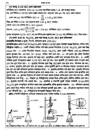 ("II) ,..) (11f) (~)
~ 1 '0ll;<Ji"IL..t ~ 9t(nf I (4') ~ '1fl't, (-.f) ~ HCl.ilfi{, on ~ ·~, (~}~ ~ ~- .m-
10mL Na2C01lrl"'f
·~~
lll
('()~ O.lM HCI ~ctelfl1
~rfCtfim4HCl"lt~ 32%(w/w)dl~~~·~ 1.18 dl~~~I
.lff, dl~ ~ 0.1 M HCl &~ ~ ~ '5l'6 1 ~ ~' ~ mL 'ttV HCl ~ct ~1
dl~ ~~ mL ~ CfrfClNtJ4 HCl -~
32
x l.18 g HCl ~ 1
100 .
f<riil~-.~ O.IM HCI~~ 3.65 g HCl ~1
(~ct HCl ~it ~ ~ = 36.5 glmol)
100 x3.65
~~~' 3.65 g HCl mL= 9.6 mL ~ HCI -~ ~I
32 x 1.18
~;SllJi:j"l'<q O.IM HCl ~if~~~~~ 10 mL~"if~fi=tJ4 HCI ~~I
(tt) tf1l1Ct 0.05 M Na2C03 Ifft~~ O.lM HCI ~ atfll'oW't
•c111~14'1..t a p, f9R~, 4f.1411•1~ (250 mL)
tPtttlf.ff~ 1~0.05 MNa2CO,~, ~O.lMHCl~, ~~ Mof~, ~ 9l1f4
'Gr-.cllati ~ I ) I ~4 ~ ~ 9l1f4 ~ ~ fift~C4 0.05M Na2C03 ~ ~ fM
(rinse)~ 1 ~ 1 ~~ f9rt~ JtlQJCAJ lOmL Na2C03 ~ ~~ i>lifi•lit 250 mL4f-1411'1
~ '(tiiNli1 CR I !lif 'Jlttfl' 20-30mL ~ 9l1f4 Cllt'f ~.I ~I ~~ ~ ~ ~ ~
~- f.tc4'-t4 Clll'f ~I ~~~~I JPl•fGcqs "14 ~ ~~ ~9Rf ~ I 8 l ~~
"'ikl--111 ~ ~1)1~'01"4 ~ 0.1 M HCl ltif- 91,cf ~ I ~ ~· 'Pj_cf ~ ~ff ~ ~ .00
~~ ~ ~ firoJ ~ I <l' I Cittt<A ~~· '{tlf· fcq HCl!fifCt ·Off ~ .. ·ffl'e. t ,l(j~ ~ ~ l
~ I ~~ iCilCG'A ciSW ijCl't ~ ,_cf~ I ~~ C~°Utt ~ (j slJtCW ~ dl~ii5IC~ ~'Pfi{
'CR ~ dl'f ~ 4fit4Jlil Jmfl 'dr5JUJI ~ I C I Cilt'Gi51 ~· ~ ~'1. "4it I CiltGil 'iU~
~ ~ ~ ~ ~ 4M4Jli1 ~ '1-tt'f ~ ~ I lT I ~~ Cl1t'f ~ ~ Jlilitit°ail ~
~~I.~ 1•Jmfl~~~~·~.~~-~?Jw~ ~flt~~ I~~
Ul~-1Cii<sl c-ttt ~ I )o I ~ C1l, bll:di-tciiil ~ m •.~ .~-~ C1lt'1 -.t I
))t·cic:at'G:a ~~~~·-.ti )~•.,····~ -e ~~·~.·~ ~ IOmL~
Na2C03~ ·Jt'1,'f itic9f ~fit!5 ~ 11fi1I 21ca1tffia ~ ~ 'OlllJ<6i1 1 )~ 1 4M4Jt'l JISWQ
~ ~. iimr ~ ~ ..00 2/3 -ctti 4M¥fJI~ ~ '{Cl ~ r )8 I ~~ ~ ii'f9i'Stcci ~
~ <mf· "1fl1PltG CR I )ct I T;1l:cia"1tiiil ~911!0fit Miltt9f ~ .:~ I
~I w.m;Ul~cia-M !l~C!BI OCHltitii'A 1ft'fJ ~.~ 0.lmL~~'fJ I
 
