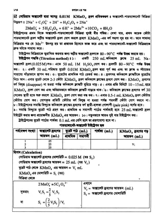 ~ (Calculation)
Qt1Nttl14 '7iitltiit'G·•~·· G1ftif.lfiltll ·= 0.02SM .. (~6tS2)
QtlNi111; 'tfliJilt*1'6 ~ ~ = 25 mL ..(tfl' v2)
~··'Pfti• ~· K.Mn04 dl11 ~ = V1 mL
K.Mn04 ~"f C'iflGlflftfD = S1 (~)
~·~
I 25
2 2S
3 25
~ ~ (mL) (mL) KMn04~~
~(mL)
~ c:»tlfViilii i!CtilC'l'G ~ ~ 0.01M KMnO 4 !R't' ctfi4'6fl't I 15lililcwW-9f liiilJl9f1Cii'G ~
~91 g 2Na + + C20~- + 2H+ = H2C204 + 2Na +
2Mn04 + 5H2C204 +6H+ =2Mn2++10C02 +8H20
llttMft-m;ra- -~ ~ '51'9111ttfG-"'fl'Sli1JliflCiG i~ ·~· ~ -~ r C5f"fft 1'tll, •"11 ~ ~
9IFs1111tttlt:ii°G ~ • 'dftltt-i5 ~ ~ ~. ~ KMn04 -~"f ~ ~ ~ ~ "ift 1 ~ ~
PtfiJRl4 9fl Cll Mn2+ ~9fff U ~··~ ~ ~ ~ "l~ ~ 91FSli1JlitltifU-'51§llti1U Pt~IC4
~~~-~I
urlt;'G-M f'-fJRlt4 ~tlM! ~ ~· 'tlftllttrfG ~ 80-90°C ~·~·'tffN·"Q t
'Dl...cll-1., ~ (Titration method) I ) 1 ill~ 250 mL +M+lt"l ~ 25 mL Na -
'511CIC"IU ~(0.025M)~-e 1 '-£1~ 50 mL lM H2S04~ "1f 1 ~ 80-90°C .,,. ~
CR I ~I ~~ 50 mL~ ~ O.OIM K.Mn04~ -.tit 9111f 4ff '-£1~ wt~ '6 ~JICb'SI
~ 1'11QPlSIC<q ~9M <iR' I~ I~·~ 9flt ~ "111 8 I~ .-f.1411"1 Jlil"4lUC4 ~
~~1 '-£1qm~~2-3~ KMn04.~4M<PJIGlf~~~"fi1 K.Mn04 ~
~~~(disappear)~ ~111' 9fW 4M411'1 ~~~I~ I !l~~~ 10-lSmL~
KMn04 ~ .~ ~ ~ '51~11111SIC<et 4f.i;cp1M .~ ~ ~ 1 "~ 1 4M4Jli1 ~ ~ ~ 30
~ ~ ~ ~~ ~ K.Mn04 ~~~~~I 'I "l~ 0.5-1 mL KMn04 ~ ~
~ ~ ~ I Cltt~ ~ _ ~ ~ ~· ~ 1:'6111' ~ ~ ~ C1lltf <Rt<f ~I
'tr 1 u1l~•tt:iii ~ ~ 4M4Jl"1 ~ ~ crof ~-~'~~(pale pink)~~ 1
~ 1 ~ ~ ~ ~ ~ ~ 1 ~ -e ~~ G 911'(41l ~ 25 mL "'ltllCit'fl ~
~ ~·'tMJ 4efC1'1tflt)tLK.Mn04 LQ"f ~ I )o I iffit1'5l04 ~· ~ ~ ~llt'Q"1if "fl. I
~l'Wi-ttilt ~·~·~ 0.1 JDL~'I odilf~.Wf~'l«l'tl~~ I
91ttilltlflt~..."''"'"' •-ca.,.-..
di~
V2 = ;il'§tlC•t'G~~ (mL)
S2 = "l!llC*t°C ~~ '1t1illratt
)C8
 