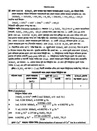 - (Calculation)
'Bf1:1:°Q~ ~ ~
2 MnO~ m 10Fe2• (~ 2 mol :J{Mn()4 :=10 mol Fe)
~ lmL 0.2M KMn04 =0.05584g Fe;
~ I mL 0.01 M MMnO4
=O.OSSS4 x 9.ol g Fe = o:002792 g Fe
0.2
~ V mL.O.OlM MMn04 a0.002792xV g Fe2•
~~ 55.84 g Fe2+ = 277.84 g FeS04.7H20
~ 0.002792 g Fe2+ =
27784
x0.002792 g FeS04• 7H20
55.84
~ Cu2+ ltlitiril ~f.Wt (Determination of amount ofCu2+ ion in a solution)
1 2S
2 ~ v
3 2S
KMnO.,~
(mL) ~~(mL)
2Mn04+10Fe2+ + 16H+ = 2Mn2+ + 10Fe3+ + 8H20
f.4fJ,;4JlfG ~ ~ ~ ~ llll 1
lflJJI.,. ~(Titration method) a) I ~'4'Slt<q 3.5 g FeSq4• 7H20 Cft4.9 g ~ SlJICi{IMitli{
~lilcqu, FeS04, (NH4)iS04 6H20 (OOtD~) 'fltfif~~ 1~1 ~..rft 250 mL~9M
~ 200 mL 0.025M H2S04 ~'6~cilt1~~CR~~'-~~·~9flfif ~
~ ~ ~ J.'tr'Q 'f1'fRf ift'f 9fW.CR I SltillSIC:ci Qrof !PMIUC4 ~ (homogeneous)
CR I ~~ 0.05 M ~ 'dllHtit'SIa-.r~~I ~ 1 ~4fft 250mL 4M4Jliif ~ 25 mL
~ GllHCiiil ~1"6 (f9rt~~) I~~ 25mL 0.25 M H2S04 !Ref~~ I
8 I fir~ctfGC4 ~~ 60°C ~ w.4R I ~ I~~ KMn04 ~ (0.01 M) .fimr ~ ~
'<3~~~~~,~~~~'ffl ~t~~~~~KMn04
~ 4M4Jl"1 J.'tr'Q ~ OO't ~ ~ ~ ~ I C I 'Grl:l:°Q"'fCii'A~ ~ qsM4Jl61 ~
~ ~ ~ C'ttl'ft~ (pale pink)~· Wf I 11' I Ul:t:l:°QatCiHI~ ~ ~ ~ ~CR I
~~'e~-~~25mL .~~~~~~l!tCVlit~iJ
KMnO 4 dff ~ I ~ I &!l~ q'6 ~ 'tlfR Dl1Xfi-ti1·~ I ~ ~ ~ '&l~<:ij"ftif ~ ~
~ O.lmLdl'f ~~'21tl'1Cqli1J Wf ~I
~I H2SO~ -di~~ 1- 2 mL ~·qJtcpfi+ ~m ~ ~ u~~"'1CifSI_ ~~~~I
'*tltiflliflt ....... ~.·1llfllif ,, ..cll"l'4 ._.
ii tf11tet· 0.01M KMn04 ICft~'iRI ~ tt-.iftalltl1lt-t FeSO4 dfl ~~
ClRPf '51IHCi1'51 ~ M'fil41ti1 111'51~Jl5flC91U~· C1RPJ ~ ~ ~ ifi911'1~6~ I ~-
2KMn04 + 10FeS04 .f- 8H2 S04 == K2S04 + 2MnS04 + 5Fe2 (S04)3 + 8H20
~~~-
 