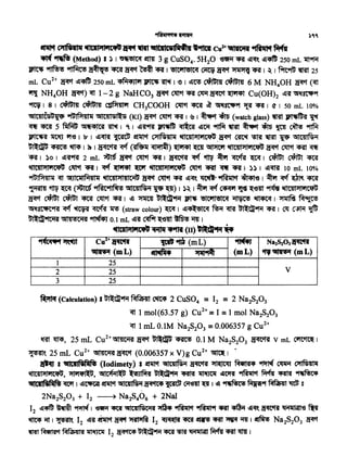 ~(Calculation) 1 ull:CG~ ~ ~ 2 CuS04 = 12 = 2 Na2S203
~ 1 mol(63.57 g) Cu2+ =I= 1 mol Na2S203
Cft 1 mL O. lM Na2S203 = 0.006357 g Cu2+
~ llRS, 25 mL Cu2+"41~C91it ~· ~ ~ 0.1 M Na2S203 ~ V mL ~I
~'. 25 mL Cu2+ G4l~t91ii a<fCCt (0.006357 xV)g Cu2+ ~I ..
~ I illctlRifllf's (Iodimety) I ~ ldllt44lftiii ~ ~ felttlt4 ~mil C'llNitJlat
"lltiUJfli1C1PG, Jtlil•~&, "lltlfiif~& ~'!Sllfitt Ul~tijafi1 ~ ~ ·~tiRf ~ ~ ~ "1-.N>c4
illtllf'ifilf1J ~ I ~t'llitia !flit't "llC411Ntii~ ~ ~ ~ I dl "1-.NsC6 ~9f ~ ~ g
2Na2S203 + 12 ~ Na2S406 + 2Nal
12 ~ ~ ~I '6~ cm. '5ilt4'1f&VBI·. ~·.11ffi'art9f -~ ·~ ·dl~ ~ ~ ~
~en1~~ 12 ~$rtct~~I2~:~~~~~·~ Na2S203 ~
~~ Af"JMJ1:si ~ 12 ~uf~:<:Yi-r.t~~~f.{cflr~lftl11
253
25
v
Na2Sz03~
. (mL) ~~(mL)
252
Cu+~ '{tit (mL)
~(mL)
1
lf1ltct c:»tlf'HUif '41t1PtliC.. ~··~ 'tiftt11ltlilfi4fl1 ~ Cu2+ 'llltifft ~ f.WI
'.i( -- (Method) I => I ~~ ~ 3 g ·CuS04.5H20 ~··~ ~ ~~- 250 mL 1ft9M
~~~~··~~~~I tSICiffSftA ~ !R'f ~~I ~I f9rt~ ~ 25
mL Cu2+ ~ ~"4 250 mL 4M4Jl'1 .~ "fM• t ~ I·~ ~ ~ 6 M NH40H ~ (~
~ NH40H ij<R) -n 1- 2 g NaHC03 .~·. ·~ ~ ~ ~ ~ Cu(OH)2 ~it ~~~9f
~ 1 8 I ~ .~ ctif.>BH*l CH3COOH· 00'1 ~· ~ ~~ "lf <RI ct I 50 mL 10%
"flt41IC5G'di 9f(;1f.>n1til "fltill&f~:& (Kl) ~ 00'1 ~ I ~ I ~ ~ (watch glass) ~ Jl'l•ft:a ~
~ emf 5 ~ !ift~ICil ~ I C I ~1t9Af ~ •. ~~ ~ ~ ~· ~ l{tll C~ 9fTf.f
~ 1't~ l'f'6 I lT I·~~.~~ CJflNHilii 1<11C411Jfl'lt't'G.~ ~ ~· ~ -~ 161IC{llfV,ii
~~~I~ I~~(~~)·~~~ ~l<JJIJfl61Cqb~ ~ ~ ~
fl I )o I !l~9Af 2 mL ~ !R'f ·~ '41l ~ .t tflV ~ ~ ~I ~ ~ ~
QJICVFitliltlP'G G.llt't ·~ I .t· ~· -~ '41UUJftifc•b ~ ~ ~ <R k ~) I ·~~ 10 mL 10%
Yf(;1fJrn1~ ~r GOICiflf.rnlil ~IC411Sil~IC~ !R't ·~.· ~ ~~ ~~ ~ ~ I ~ ~ ~ ~
~ '1tV m (~ ~~c-11~!S Gttcv1N&91 ~ ~) 1 )~ 1 ~ ~ ~ lil~ ~lit ~ t(flc~IJft'lt'l'G
~ ~ ~ ~ ·~'1 <RI ~ ~ D1~c:ra"t-1 ~ '6ICillSltA ~ ~ I·~ ~
~gt'JR9Rf ~ ~ ~ ~ {straw colour) m I ~4l:SIC'Ct ~ ~ Ull:CG~ <RI ~ ~ ~
T;1l:c'm'1t:ii:st G4Hl!SQi'SI ~ 0.1 mL ~l ~ ~ltt ~ iifi I
'llltil'ttvtC•1' ~ ~ (n) 'lt..rJi-H··~
 