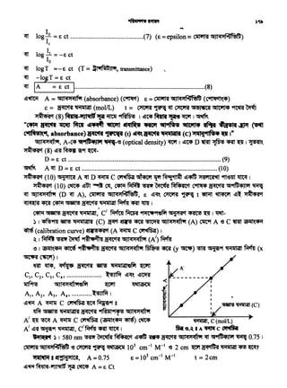 ~~(C')
~ -logT = E ct
~ I A • = E ct 1 (8)
~~ A = 54Jl:ct:>t:ctJf.., (absorbance) (c-n.t) E = ~ ~ (c-ft1fett'.~)
c = ~ ~ (mol/L) t = ~~en ~ dltSJ'SC'A '54IC6114 ~ ~
)1~4~'1 (8) ~-~"J.'lf ~ ~ I~~~~ W'f I~
"°'1if ~ 1lro ~ ~ ~ atctl~ -.wf· "''"'fqJ" illt.. 1• ~ ti•lt ~ (1"t
C"ll~il(-t,absorbance) ~ "!*'""'(t) ~~ ".,iitillt(C) "tilliJl'*tl~•~ 1"
"4Jl:ct)1:ctfi"'1, A-~ ~911'•11'1~-'6 (optical density) W'f I ~~ D ~ ~ '4'ft ~ I ~'-
)1~4'A'1 (8) ~l' ms. ~9f m-
o= E Ct (9)
~ A en D = E ct (10)
)1~4'A'1 (10) "4-J:)llOR A~ D ~ c ~~ 1!'f M41•n~ ~~ Jt'Attc'A'tffl 9"'6m lJWt 1
)j~<P'R'1 (10) ~ ~~ '1 ~'C4R ~ ~ ~ Mrf'RC'1 ~ ~ '5l9itt4Jltt ~
en '54Jl:ct)1:ct~.., (D en A), ~ ~, E ~~ ~ ~ t ~ ~ ~- )j~<P'R't
~~C4R~~~~~~~I
C4R ~ ~ ~,· C1 ~~~~fir 54~'A'1 ~~I~-
~ I ~9Ar ~ iij91illatl'A (C) ~ ~ ~ '6Tm "4Jl:ctJt:ctfiaJt (A) ~ A '6 C ~ ~~
~(calibration curve) ~'l64'51'1 (A~ C ~)I
~ I ~'Alf~ 11~1"~ ~ "4Jl:ctJt:ctflaJt (A1) ~
e I ~'.~ ~ 9i~'*P'1l!4 ~ '54Jl:ctJt:ctfiaJt ~ ~ (y ~) ~ ~9f ~ ~ (x
~~)I
~ ~' ~ ~· ~ iij91illatlefif ~
C1, C2, C3, C4, ~ ~~'- ~~
1flf~ "4Jl:ct)1:ctfiaJtofir ~ ~
1~
·A1, A2, A3, A4, ~ 1
~~A ~ C ~m~9f 8
llfPr ~ iiji1illall'A ~ ~~ 54Jl<1)1<1fi"'1
A1~~ A ~c ~(~'.~~) ~ ~,C{mol/L)
A1 ~l'~9f ~, c'~<RtlJWt I fiil("·~·A ~c ~
•.,,1(1161 ·~ I 580 nm~~ Mf<is'AC'1 ~~ 'fff ~ 54Jl<1Jtcm0Jt en '5JY1tft<ISJl'1 ~ 0.75 I
~~-e~~lMliJK~ 103 cm" M-1 -e 2cm ~a<1'1Bil~~~?
~I !t~li<>ilt'R, A= 0.75 E = 103 cm " M-1 t = 2cm
~~~-~~~ A=eCt
"'lfilll'M. 1'fhPf
~ log10 =Ect .: (7) (E=epsil:n=~~)
It
I
~ log~= -E ct
Io
~ 1ogT =- E ct (T = JJl.,,filf;J I.,,, transmittance)
 