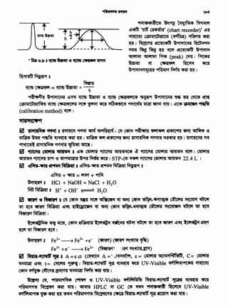 ~)ll<lffl ~9f g
. .:;..........._~
~ CiiJNlqi'l = CfJt5 ~CD'=)I x -~-
"1ili11i'fur ~"11'1lti1<a ~~ CfJt5 ~ -e ~ CiiJNlqadlC<P ~9f ~911'tlti1<a '3~ ~ ~ -!ftG
~ tiUt"5 CiiJNlqCi'l<sl ~ ~ '<Ptil' )l~<PCSIC<I ~ 1ftijJt ~ llT1J I ~'C<P iiFifl.-, ~
(calibration method) ~ I
:rtl11't(C.. 9f
fir tl'tltf.• '1cfilt I <sl)ll!Jei1 'tefitt '<Pllf ~~I ell ~ "1ili11il'Si qdllq'l <ft<PIC"'Ht ~ ~ 'e
~ ~ ~~<Rt~ I ~ lf'f d!l<PIC"'kt~ 'Sll)ll!JM<P 't~ ~ ~ I l)ll!JCi1'SI ~
~IC'!>l: 'Sll)ll!JM<P't~ ~~I
fir ~ C1lt-ni "fli!i .. I ~~ ~ ~ 5ll!J'!>i1C<P ~ ~ ~ ~ ~ I CJrtWfRt
~~Dt9f'e~~W9Af~~ISTP-C!~~~~22.4L I
ltf ... "lfffef11f1fif~I ~~-"11itf~~~9f g
~~+~=1'R't+~
~'11~<ilct I HCl ·+ NaOH = NaCl + H20
~~8 H+ +OH-~ H20
ii 1lt1fCt ~ ~iflt"f 1 ell ~ ~ "ltlf ecfttceti1 ~ ~ ~ ~-~ ~ ~~ ~
~···~ ~ ~ ~~ ~Jl:Ql'iltit91 ~ ~ C<PR ... ~ ~ ~~ ~ ~ ~
~~I
· l:c11~f.1<P ~ ~, C<PR «tfJ1-illt l:Ci1~i1 ~ ~ ~ ~ ~ ~ ~~ l:cil«Ai1 ~
"Wf~~~I
~"fl~'Slct 8 Fe2+----+ Fe3+ +e- ('ett1't) ('ett1't ~~ ~)
Fe3+ + e- ----+ Fe2+ (~ J~ct ~~~)
fir •-'IUN1lf~ I A =ect (~A =~--;jl<IJi:ct~"1, e= ··~ ~' C= ~
~ ~~ t= ~ ~I ~-~ "J.iif ~ ~ UV-Visible <ci'~fi1iil9ftCR ~
~·~~~~~llml
~ ell, "1l'Aiil'1M<P ~ -e UV-Visible <l'fifi1filf'> ~~~ ~ ~ ~
~'t~ ~ ~ l1m 1 ~ HPLC ~ GC C! ~ -li11Wt" ~UV-Visible
:ct'1ffitill~ ~ ~ ~ ~ 9tilii1ct·~ MC~~t'f<sl ~~-~'Pf~~ l1m I
-1i11WlilC'!> ~9f!J Qq'1)f%<P Prrti11dl
~'<PfG "51tf CJl<PtSl<a' (chart recorder)' ~if
)ll~ICCIJ ~ (~)·~"fit
~ I ~ <ftC'!>J<Pffl ~"11'11Ci1<sl ~tGi1~
~· ~ ~ ~ ~ .<ftC'!>J<Pffl ~~
~ ~ f9r<ts (peak) ~ I ~
~ ~ (.~C,81 ~ '<Ptil'
'911l1MJt~CA:'A ~ct~~~ I
 