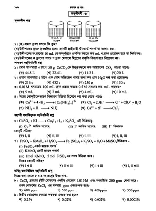 ~) 0.0002%
~) 550ppm
(4') i '6 ii (~)ii '6 iii ('t) i ~ iii (~)i, ii '6 iii
~ #llJ!WftMi'4~4~ ...
~~~lT '6 ~~~fttlifte-
l7' I CaC12 ~ ~ C'Cll<fSC"l'A ~~ ~ 0.015M ~~ "fl1'AfUC'b 200 ppm ~~I
!f~ C'Cll<fSC"l'A CaC12 ~if~ ppm~~~~?
4') 600 ppm -.r) 500ppm 't) 400ppm
~ i ~ C<Cil'fSC"lt ~ ~ ~~ ~~?
.,) 0.2 % 'f) 0.02% 'f) 0.002%
('t). NH3 + H+ ---+NH;
~ "1iil~H '4~4~ ~
~ 1 CuSO 4 +KI ---+ Cu212 + 12 + K2SO 4 ~~ MfJ,;411~
(i) Cu2+ ~ ~ (ii) 1- ~ ~ (iii) r Metlii4
~·?(<1i) i, ii (~)ii,iii ('t) i, iii eo i, ii, iii
C 1 FeS04 + KMn04 + H2S04 ~Fe2(S04)3 + K2S04 + H20 + MnS04 ~fiiHll41 -
(i) FeSO 4 ~-.flt~ ~
(ii) KMn04 ~-.flt~~
(iii) lmol KMn04 5mol FeS04~~~~~1
~~~?
SOmLO.S M lOOmLO.l M 60mL5%
HCI !Rlf NaOH~ N~CO~ ~
!>I (<1i)~~~~~?
(~) ~9ft<R ~ ~fiRf ~'fl~ !il~iilfl :i&Jl'51' ~ !l ~CR l
('f) ~~ <1S ~ 10 mL ~ ~f~C9f ~ ~ <15'5 mL ~ ~ ~UileM ~ !l ~~I
(~)~~ ~ ~ ~ 't ~ ~ ~ ~ ffli'Pf ~.MC~ct CR I
~tq~~~~
!> 1 ~ct !l~ '6 Dtt'Pf 50 g CaC03 ~ ~ ~ ~ Gfl41!S~'A co, 9fl'6'!lt ~?
(<1i) 44.8 L (~) 22.4 L ('t) 11.2 L oo 20 L
~ I ~ct !l~ '6 Dtt'Pf ~<1S ~ Gf~Cet9'1 ~ llMJ ~ ~ HgO ~ ~ !iUll9M?
(<1i) 216 g (~) 432 g on 250 g eo 150 g
~I O.OlM iJ9'1iillill'A lOOmL ~~~ 0.5M ~~ mL ~?
(<1i) 5 mL (-.f) 2 mL ('t) 4 mL oo 10 mL
8 I~ ~1,ftt4 ~ ~ ~ ~ 'fctJ ~ ~ 'Pfmf?
(<1i) Cu2+ +4NH3----+- [Cu(NH3)4]2+ (~) Cl2 +20H- ---+Cr -cio 7H20
---~--- ---~----------- --------::::::: ========------- ---------~----- --------::::::: ========------- --------
'PltFf~'I·
I etei4"~-" I
 