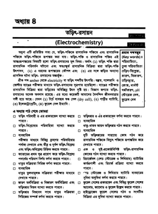 ~I
D r'lfS . CSfJIC'Ret '<3 ~ ~ <qJ<q(ICH
~~'fl~~~I
D ~ ~ tlt4l'SICS"f l!l"ift.~ ~ ~
GIJICitl&, ~ '6 ~-~~I(l~QilCetit ~ ~ ~ '6 ~~
~~~~~~~I
0 ·~ '<3 ~~ ~4l'SIC5'1 ~ ~ ~ I
D <IJ<i~JRl4 •
~-~~•..m~~~I
D <IJ<i(IRl4
~ ·~ )fl(IC<IJ ~ ~ ~
<sil:>fl41M4 ~ ~ ~ ~YflWfi!S ~
~~I
D I!!~ ~ ~4iC<PlfJMfWfi ·-'511"114JM4
~~~~~I
D Rl51tef<111 ( ~ CSfJIC'Slet '<3 ~) <qJIDIRl'Si
"4tlf~~ I!!~ ~ ~ ~ ~
~ 1!!1t d10Nsfe!S ~ ~, ·-~ 'Rl:>fl41M4 ~ I!!~ 'Rl:>fl41M4
~ ·-~ ~~ <Rt ~I ·-~ '<3 'Rl:>fl41M4 ~ I!!~
~RiYil'&C'Sl'SI ~ ~ ·-'R:>fl41Ci1'R ~~I~()} .1tfR!i~'Rl:>f 141M4 YiRl<t<ti1 ~ I!!~ ~~ 'Rl:>f141M4 ~. -.mt ·-~
~~' (~) I!! ~ ~Yfl'&CH ~ l!l'if'. (e) I!!~ ~ • ~
~l:>ff't4 ~ ·- 'R:>fl41C;lj'SI Gfti('61 I
~ ~ amber ~ electricity ~ • ~ ~~ I ~' •Ulil'!IM '6
~ ~~ Yf~*ifil'R 1lt'fJt11 ·-'R:>f l41C;lj'SI ~~ ~41f@il I ~~ Yf~*ifil41
'Rl:>fl41M<P ~ ~ !S~C!S'R GIM™e ~"f ~~I ~ ~ ·-
'R:>fl41C;lj'SI ~- ~ ~ I I!!~ 1lt~ 4C414ft GlllllC"f'R C"fit~it ~<i;lj<llaJl'A
~ ~ ~ 1 ~ ()} Ud~ '3~ ~(dry cell},(~)•~'
(e) ~Ci14'1alC~'., (8) ~~~I
di~~~~
D • YiH<il!J '6 I!!~ ~41'51C5'1 ~ ~
~I
D •-m'!1Ci4J'A YfRl<il~!SI ~ ~
9ftfCCf I
D <IJ<i(IRl4
~ 11t~ ~ ~ YfRt<il~l'R
~ ~ l!l"ift. ~ ~ ~·~
I!!~ ·-GIMC~~~ ~I
D lPJl'RIC&'R ~tllr ~ !fm'f ~ ·-~
~~~~~~I
0 ~:>f~41!Sl~~~~I
D tqjq(IH4
~ 'f'l;;illf'14 )fffi1;41!SI Yf~'ifil'SI lltlfitlf
~~I
D ~ ~ '6 Metl'R'1 ~ ~"ift.
·~~~~~Io •~ Rl<ec;q;q ~ ~ )f~!SI • o
f'1fieet'R ~~-~~I
§~~)114191
-----------------------------------(Electroche,m;,4·· ..···-··i--~-~----~•-·-..>..... •.....•.......•..........•.---••'•*•''.. '
~ '14f'lt
(Key words) I
"Ptr.<l<i l~o I,
~ 'PlftJ<i l~o I
~~-~'
~' f<l&ISi'I,
"$~,
~' crrctst;"
>ill'l<JiSi'I, pH
of; ICllti Ollf,
!tJllf °"'"
~a~..,,... ~ ·.. '
 