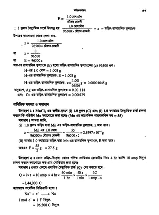 ~rw.~ ~ 'till~
... ,,11'1 ) I MnCl2 ~. ~ (i) 1.0 ~ (C) ~ (i) 1.0 •Jttlc• ?Cij'i)f'J• .. ~
1At1r~ ~ Mn •Jlf•4111C• 1'1ft ~ (Mn ~ etlt'lfiiH "lttill'IA• 151 = 55)
~I~ '9ftf.f,
{i) 1.0 !IN • ..m Mn ~'f ·-tl'11fiPt4 ~'4, Z ~ ~ I
z - Mn "'lf t .o '1nWf = 55 =2.8497 x Io-4
96500x~~ 96500x2 g
{ii)~ 1.0 "11tlCi • ..m Mn ~'f tl'1141Pt4 'P'lf'-'4, E "'1ft ~I
55
~~~ E=-g =27.5 g
2
l'fl'1i't ~I~·~~~ c.>tlfq,11114 (Jllltl..i fift114 hr~ 10 amp~
'5'flPn '4tt'f Cl'Jlti410i ~ 4t11f C'11Aitili41lf'llt ~7
~I~~ d!t~I~ ?~PJ]f'4 Wf1t {Q) ~~~I
. 60 min 60 s IC
Q=1xt =lOamp x4hrx x--x---
1 hr 1 min 1 amp-s
=1,44,000 c
CllJltiCfttW ~~ ~fiiHl1' ~ I
Na+ + e- -----+ Na
lmol e" • 1 F ~
= 96,500C ~
t9fmf "llC'llbi!I ~ ~ 1®-
1.0 '11flf oTiwJ
z=------
• 96500 x oTin ~
E
cit z= --
96500
cit E = 96500z
~~~ tl'1141M4 l"f}1'.'4 (E) ~ •-tl'tlfif.14 ~tcrsi (z) 96500 ect I
H-~'f 1.0 C1f1Wf = 1.008 g
H-~'f tl'11fi~4~'4,E=1.008 g
H-~'f ••1'1141Pt4 'f'l)I~, Z= 1.003 g = 0.00001045 g
96500
~9f, Ag ~'f ·-tl'11fiM4 l"JT'.'4 = 0.001118
~~ Cu ~'f •-tl'1141Pt4 ~· = 0.000329
~
E = 1.o'11flf o1twJ
~~
1.0 '11flf ~
:. 1 ~?~PJIJrq,• ~~9f!f~ = z = •t1"1.lfiM4 'Pffl'-•
96500 x oltt'll ~
 