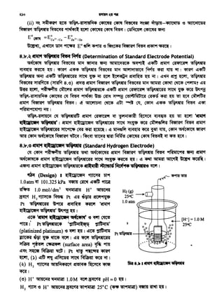 [ff+]= 1.0 M
25<>C
1.0 atm
~ (Design) I t(ll:Cil<Mi1 ~ '5l9f
l.Oatm~ 101.325 kPa ~ ~ !14 ~
~ 1.0 moll drrr' ~i11il~l'A H+ '5il'4Cii'A
~ H2~~~ Pt l.fl~'1~~~
Pt •~ w~ ~ '4Wf ·~
~J~t1iltefi1 ·~' ~9f!f ~ I
~'t4 '11111't .,,.., et(c•l'I. -e ~ ~
9fmf 1' Pt·~ 6':11tGiil-ijj.'!
?iltGi11il'
(platinized platinum). -e ~ ~ 1 ~~ ?ilfti11il
JJtc<R '1"tfl 'i8 ~ (ft'f I ~~ ~ ·~
~ ~ C1Nl¥Wl (surface area) ~ 9fm
I.fl~ ~~~I Pt~ ~'<15R't
~' (~) ~1U ..,., ~~ ~ ~ "<i5tif 'iij I
(~) H2 ~ '5il'4M<i5'ACCf ~ ~ ~
~I
(e) H+ G41'4Cil'A ~I.OM (ft'f~ pH =0 ~I
H2 '1J?r '6 H+ G41'4Ci1'A ~ ~~ 25°C (~ ~~) ~ ~ ~ I
8,lr.e ~ ~GilCIM '5""'41t (StandardHydrogenElectrode)
ell ~ '91~ .. ~ ·~ ~ ~ ~Cf ~ ·~ ~ ~9Rr ."ijfiij ~
~'4l:t1C4 ~ :Jll:Qi1C9M ·~ ~ ~~¥5 <RN~ I I.fl ~~~~~I
I.fl~ ~ct ·~Jl:<lil<Mi1 •~ ct~aclll :iG11e1,~ctf"I• •"""'1"11(9 CfCl'f 1
Eo ~ = E~ul+ /Cu -E~2+ (Zn
~' ~~SM '9WIR E0 ~fir~~ '6 ~t<R ~Cf~~~ I
8.lr.~$11-t '5""tUt ~~(Determination of StandardElectrode Potential)
~ ·~ ~ ~ ~ 1iMJ 511111C'i'AC4 ~ I.fl~ ~Cf C'ACl'IC'i1"1 ·~
~ ~-~I ~Cf I.fl~ ·~ ~ ~ '5il'1l'il'6IC<i ~ ~ ~ ~ ! ~Cf I.fl~
·~~I.fl~·~~~~~ l:"1~i1 ~~~I I.fl~~~'~~
~ ~ (~ 8.~) ~~Cf~·~ M'bC<i'A ~ ~ ~ ~ C9f1'ft1r? I.fl~
~ ~, 91~•1'4l ~ ~ '!N,~l'AC4 I.fl~ ~Cf C'SICl'IC'i1"1 ·~ ~ ~ ~ ~9t:J
~-'Al:>f 14'M4 ~ ell ~ ~ ~ C'ilt~ ~ C'bl~firtlC'ii ~ ~ ~ ~ ~ C~iltG'A
~Cf~·~~ I ~- '5il"1lbi11 ~ l.fllit ~ ell, C<iSM l.fl<f$<15 ~~ ~ l.fl"<iit
~~'i{ll'I
·-'A:>fl'4Cii ell·~~Cf C'il'llC'A"1 ~ ~'1i1l<i51~ ~ ~ ~ "6:l ~ 'lfln't
i(l-ICIM l"""lt' I ~Cf :Jll:Qile@ii1 ·~ ~ ~~~ cml ~~ ~Cf ~ ~Cf
fJll:QilC9M ·~ "flt~ ~ ~ ~ I I.fl 1fti;Gfir ~ ~ 1<ifl ~, C<iSM ~ ~
~~~~~~ l~~~~..m~ ~~~.~~~I
.
~)o ~~'191il
(ii) ~ :>f~4'i!'1 ~ ~'Al:>fltM4 ~ C4l1f M'b<;;q'A ~ifit --~ -e 51JICiilCS'A
~ ·~~ ~~ ~ C4llf ~I C5MC4''1 ~ ~
 