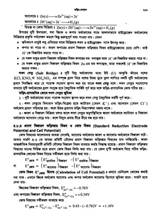 8.11.8 ~ ~iflttf <a1"<411t ~ -e ~ ~ (Standard Reduction Electrode
Potential and Cell Potential)
~ M"SC:ct<a ~IC'lli>ill41 ~ ~' <o:slJICill5 ~~ ~ '6 ~~~~I
~ ~ 8.~ ~ ~ ~ ~ ~ ~ !SNp'l'41<a M"SC:ct<a ~ JtlfiJtC41~ I ~
<o:sll@efl~4 M41illi<il~ ~ ~ ~ ~ ~ "4'Aff ~~I ~ct~·~
~~~~~ct ~ ~ ~ Cfft llrn I C1l C<liR lf1'J ~··~. ·-
'Al'1141M4 ~ ~ ~ Jt~4'5ict ~ ~ CRt llm I
Eoom = (Eo~ )~ -(Eo~)~ctt
~ Eo~ = (Eo~)~ -(Eo~)~
~ ~ E0 ~ ~ (Calculation of Cell Potential) I ~~ CSMC41'1 ~ ~
~~I I.!!~~~~ ~JICilllS I.!!~ ~9fRT ~C4lq ~~~~I ~ 't(C!S
~ llrn-
~~~ ·~~' E~n2+tzn =-0.76V
1$l~~9fltR~·~~' E~u2+/Cu =+0.34V
C4l1f ~"SC:ct'A Jt~4'5ict ~ ~
E0om = E~u2+tcu -E~n2+tzn = 0.43-(-0.76)V = +l.IOV
,;; ~~ ~~ 8 Zn(s)+2H+(aq)~Zn2+(aq)+H2(g)
~9fm ~ ~'1lt<:<s1'1, ~ ~~ '6 ~9fRT ~(C41Cq'SI ~ <o:sll'lMl<sle<q ~f-QilCillil ~
Mffila411'A ~ 11(c;q1P'f CR'tl'f ~ ~~1~~ 9fl'6m l1rn 1 ~
• ~~"ist ~ ~ I.!!~~ Mffaa4l1~ ~ -e t(ll:Q21ceril ~ ~'Pf:f cm 1
• ~9fRT ~ 'Pftt1t ~ I <mf'1 ~9ftmf ~ct ~ ·~ ~ t(ll:QilCillCii'A ~ ~ I ~
H+ ~ Metlra!S ~ 9ftt1t ~ 1
• ~ ~ ~ ~ ~ !SfVr;IGll'A ~ ~9fttff ~ ~ '!Smt H+ ~ Mefl~!S ~ 9f1tif ~ I
• ~ ~ ~ ~ ~ ·~ ~ Zn I.!!~ ~ 111'~, '!Sl'Al Jt4"'1l: H+ ~ Metlra!S
~~I,
~ ~ (Salt Bridge) I ~ ~ ~C41Cq'A ~ ~ (U) ~ ~ ~
KCI,KN03 ~ NH4N03 I.!!~~~~~~~ l1'ff 1'ftf~ ~ ~ ~
~ f.111~!) ~ ~ ~ ~~ ~~ "4m ~ ~ ~ "'! wr 1 'IR"t. ~ ~~
111~ ~ ~ ~ ~~ ~ C:ct'1]~4"I#1~ ~"WI ·~'AIJtl41M4 ~. ~ I
•tl'ill~.~~~~
~ I~ ~(C41(q'A 11t~ ~ ~'t1n'1 ~~<mt~~ Qq'1]~4~1~ ~ I
~ 1 ~ ~ M'1JilM •-~ 't(C!S 4JIUIM (~ K+) ISl~ <o:slJlillM (~ er)
~ ~ ~G~ I "5tl'f ~ ~. fittft~ ~~I
~I~ '6~~~~1R't ~ ~'91~f%C!S ~ ~ 4JIUl4M '6 ~
~ <o:sl)lill41il ~ llm I "5tl'f ~ ~ ~ ~ ~ ~ llm I
<o:slJICiilC5 I Zn(s)~Zn2+(aq) + ze:
~ g 2H+(aq)+2e-~H2(g)
 