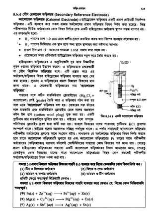 'WI"l1PIJt') 1.WMRA,ll19IM'·FM:~"lftlllf 8~"~-._.
()) ~ '6 Ptwtdl'A W(C4li4 (e)~ '6 ·~ :5l({A5jq
(~)~ie·CIS~~C4lq (8)~16~~
~ ·C'Rilr "ff.MffiM41ft ~ I
~ ~ I~ ~wttt"t .'11111~«4'1 ~ ~ ·~ ~ Of, fiftR ~ ~fWai.fir
~·I(CIS) Fe(s) + Zn2+(aq) ---+ Fe2+(aq) + Zn(s)
(~) Mg(s) + Cu2+(aq) ---+ Mg2+(aq) + Cu(s)
('1) Ag(s) + Sn2+(aq) ----+ Ag+(aq) + Sn(s)
.KCl
~ 9l'lft
8.b-.tt c'ftct Ct•lt'iiwt ''""'4111 (Secondary Reference Electrode) .
4Jlt.,ICi4"1 !S1'c;'4111 (Calomel Electrode) g t(l~U51eeti1 •~ c.!I~ ~ct '2tl~111~ f.lc~-14
·~ I c.!I~ ~ ~ ~ ~ ~(C<PICq'SI ~ct·~~~~~ I~
91~...l'ttt'A ~ ~C41C'l'SI C411f·~ ~ ~ c.!I~ t(l~U5IC9t~ ~ ~9M ~ ~9f'Rl ~ I
c.!I~ <mt~fif ~-
• H2 ~Dt'Pf 1.0 atm~~~ct~~~~~a1C~letii~ I
• H2 ~ 11tfi161'51 c.!I~ ~ ~ ~ ~ ~ ~ ~~ ~9f'Af I
• ~M'11111~ H+ G4l4Jt:-'i'SI~ 1.0M ~~~~1
• '2!C~lett:-'i'SI ~ a1f!5<11'51~ t{l~UlilCet~ ·~ ~ ~ ~ ~ ~ I
t(l~U5IC9t~ !)~"'41CH c.!I ~fir ~ emf M•l~'AI
~~·~~~Ic.!I ·~ CJ1C46lll
'<it ~ f9'of'14 !~'4111 "<i'Cll I c.!I~ ~ ~ c.!I~
~~$ ~ t{l~U51Cet~ ·~ ~ ~ ~
~ ~I ~'. c.!I ."4tm~ct ~ ~ 1j"j.{
~ ~ I c.!I . CJfC461~ ."4tm ~ '4Jlt.,1Cil.,
!""'4111' I
~ ~· ~ ~l<s1f4i~<s1IJf <JPl'Al~C5'51 . (Hg2Cl2 =
<P1IC'1IC11'1) ~ (paste) 'Cm' ~ c.!I !>Np;"4t'SI ~ ~ ~
Cft'f c.!l'C<P '4JIC.,IC1f.,. ·~~~ICtS!>c:R'SI ~ ~
~ 111'514IRI c.!I~ 111<s1f41~<s1IJt <JPl<al~5 ~ ~ ~'1
~ ~ ~'1 (cotton wool plug) ~ ~ ~I c.!1~ ~S.)~I ~.ilt'llcatwt~
?ilffl~lll ~ lll'S1<15IRIC!> ~ ~ ~ I ~ ";fCl'f ~
YfU111t~lll <JPl'Rl~5 ~ ~ ~ ~ ~ 1 ~ Ns!>c:R'SI 'ifCiff Yfl'S1'1Jft( ?ilffl~lll KCI ~
~~ ~ I ~ ~ ~'1'6 ~ ~ ~ I c.!I ~ .Jflt(IC<JJ~ <P11Ci1IC11'1 ·~
91~ ... ctll~ ~~~~~~I ~'ITTr~ ~ ~ ·~ ~ ~ ~
~ ~ <15JIC.,IC11., ·~ ~ ~ c.!I~ <PJIC'11Cll., ."4ttR Pt ~ ~ "'l~'l1''fut
~C41Cq'SI <•"4fm) ~t<Jt'1 i1&1Ci1~ CtSl~filUICH ~ C4l1f M5C<l'SI 9fti ~ llt!t I ~
~ct t(l~CS51Cet~ ·~ ~ c.!I~ <PJICiilC11'1 ."4Tm ~ ~111IC'1'A Sf5, ~
C'Sl<P"'!) C<l5llf M5c<l'SI 1JttiRf ~ <PJICiilC11'1 ."4tm ~ 00'1 ~ Yf~ ...'tt4J
~C<Plq~"4fm ~ "f'fin ~ '<J'"1 I
 