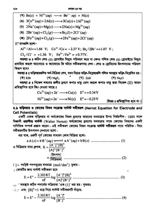 a.a """'llt ~ ~ ~ ~("FNI ._, "1.,+Alf (Nernst Equation for Electrode and
Cell Potentials)
~~ ~~ ~$ ~ ~ ~ ~ "414U;.BI tl91illaJFSI t9Rf f.1<Ssi~ I 1889 ~
~ ~ ._, (Walter Nernst) ~ ~ tli1illa!l'51 ~ ~ M"5C<Bi ~~
~~~~I l.fll: Ji~4'51ct ~ ~ ~~ ~ 'l~ ... '1 ~~I~
l't~4<si'IITJ'51 '9f~·~ ~ I
~ ~' ~ 91cf C4tm ~~ ~~~-
aA(s)+ b B +(aq)~ aA+(aq)+ba(s) (1)
~ MffilaSll'5Pl11tl ~ K = CA+]a car
' CA]1CB+]b
[~~]
= [Mfb;414] ~ (2)
f] = ~1'l Yi'Tl't){C~'SI ~ (mol/dm") ~I
i1 C41'4ITJ'5i '9fiU ~ ~'1 ~
0 2.303RT CA+]• carE = E - log b .. ••••• (3)
nF CA]1 ca+]
-~.;:; J ~. 91'TIC1'f l'tMa41!SI 'I.fl~ (1 )' ~ ~ I ~'.
,-1.~; f, ~~ [Br=l ~ ~ ~ >t~4'5i'tf5--
0 2.303RT CA+]•
E = E - log --b ( 4)
nF [B+]
-;.
("9.8~~~~1}
AI3+ IAl=+ 1.66 V; Co2+ /Co::: ~2.37 V; ar2 /2Br-=+L07 V;
Cl2/Cl- = +l.36 V; >Fe3+IFe2+=+0.77V.
"'l1PIJt" I ~ ~ (II) CSlllll:& ~ ~cot ·cmr -n ~1 ~ ~ 01) (Jllllll:os ~
~ ~ GIJIC91IC& '6 ~ r.~ Ji~fl~ cfP.t I .~ '6 Gllfiltii'A ~~ ~'t
m'Pf~?
~s a •.i'Atlfit<a~-~~,~~·~~~·Rc:l~'6~ 1
(...) KBr (~) Mgf2 • (~) ZnS- ("1) Na20
"'l1PIJt ~ 1 •~· ~ ~ .~ -..9fRf ~ CllM CRtWr. -..~ •. ~ft~ {II)~
~~~firs? c;reJn~g '
Cu2+(aq)+2e-~Cu(s) E0=+0.34V
Ni2+(aq)+2e- ~Ni(s) E0 =-0.25V
("1) Be(s) + Ni2+(aq) ~ Be1•· (aq) + Ni(s)
(•) 3Co2+ ( aq)+2Al(s)----+3Co( s)+ 2Al3+ (aq)
J
(w) 2Na+ (aq)+Mg(s)----+ 2Na(s) +Mg2+ (aq)
(-.:) 2Br-( aq)+Cl2 (g)----+ Br2(/) +2c1-(aq)
(If) 2Fe2+ (aq)+C12(g)---+ 2Fe3+ (aq)+2Ci-(aq)
E0~fif·~-
 