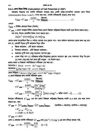 =E:.. 'As - E~2.tZn
= +0.80-(-0.76)V
E0c.+t1f=1 ·56V
~~~ '4tt1R~:>t~4'RC'1 E0"'111~~ [Zn2+] '6 [Ag+]-~'f~~~~-
E" c.+t1f = l · 56 _ 0.0591log0.01 [n =21
2 0.1
C411f ~ 8 Zn(s)+2Ag+(aq) ~ Zn2+(aq)+2Ag(s)
~ C411l Mffila~l'R ~ ~ :>t~4'R'1 ~-
0 0.0591 [~9ftif]
E~ =E ~ n log [~Q1:~4]
E
o 0.05911 [Zn2+][Ag]2
= c.+t1f - og
n [Zn][Ag+]2
0 0.0591 [Zn2+] [ 2 _.c:t._ --.....-< ]
=E c.+t1f - log 2
[Zn].=[Ag] = ~1l.l--t --i"f11q = 1 (2)
n [Ag+]
~9fm :>t~4'SIC'1'SI E0 c.+t1f ~'f ~ ~ ~ '!>fVr-~ Mde<i'SI ~ 8." ~CCR '4tf 'fcf'in
<R'C!~ I~-
E0 "'111 = ( E0~ ~ -( E0 ~~ '(lliliifPt4 = ~' <ililfPt4 = GIJICiil~]
~~
E~=~~~(~)
E0c.+tlf =~~~~~(~~'!>fV;i;•l'Sl~~~~~~)I
Ifft lft<li, ~ c<Plqf'h ~ 'fcf'in <R'C! ~ I
znjzn 2+
(0.01M)l IAg+ (0.1M)jAg
~ ~ "lft.~ ~ ~ ~ ~ ~'6 ~ 9f'Rt I !t<i" ~ GllC"11591l ~~~'I_~
~Cll,~~1~~~~·
• ~'4~-~f(;~~~I
• Ptl'ldl'SI ~ - ~ff;~ct~ I
• ~1~~~~m'1~~1
• ~'44 ~ lifl'f (I) •..m-•-R-t:n;qJ'SI ~ ~~'f ~ ~~ ~ ~ N-~
(II)~~~~~~ "f'.~ - ~~~I
flt~~· '6 ~ ~fiha~l'SI J1~4'Slct ~ ~ ~ I
GIJICi1IC5 8 Zn(s) ~ Zn2+(aq)+2e-
~ 81~Ag+(aq)+2e- ~ 2Ag(s)
8.~.~ ~ ~ fiW1r (Calculationof Cell Potential· or EMF)
~ PJec<r'SI ~ ~ :>t~4'Slct ~ <Ri ~'41Ti •-'Rl:>tl~f.14 ~ C4llr ~
(electromotive force= e.m.f.) 'fcf'in <Rt~ I ~ :>t~4'Rctffl ~ ~ ~ I
0 0.0591 [~~]
E~ =E ~ - log [Mffil94l+J ; ··· (1)
n
 