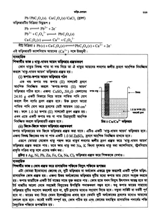lfiN~~ I ~_.~11Ptll~.~~ ~·'PllR.
~~ ~ ~'6 ~ Clr, ltfft .ttl~·.~df+WI 15~ "14 91_(nlr.
iil>tl'4M4 C411f· ~ Q' I ~'9lif}· ·ff1T *''•ltatH' '6~.nl ~ 1'00 ·...n ~ ·~ ~1J.'ti ~
~I '<159"1 '6ltftC4 ~~ ~ ~ ~ ·~ ~ 9ftl I~·~~~~~~~ 'It
~ ~ ~. 'i'tt'tl: Rlij}ftlSi '~ "li11Mt51'1 ·.~ ."(tCf I "'l '<P9"1t ~ ~
•*~"ftttit't +ac'1'9' m -n, tftt ~ 1f00'6 ~~.~ m 1 ~ ·~ "ift ·~ ~
~ I ~ 'Jftfl fifcl ~ '(c114ati1i ~ ~ ~ liftt ~C4lc'4i ·~ 1100'6 Gfl§t:-1{1
~~~I ~ ~ ~ ~' ~. ~ ~""' C4TC1Rf 1(~ <al"llfJM4 ~ ~
ICcrA'lrt!<J ~ "Ri9fl'S~!S ~ I
~· 1 Cu/Cu2• ....
1.0 .M ... (Il)
~.~
lfiN~-..1 ~~~ •ft<ttlt lflM'I
~ ~ ~ ~<ft lf'5 ~ ~ ~ • GiliiCii~ ~ ~ ~ 1a{t~ M~fiit!)
'~-~~,·~~~'(i) ...rff-...rff ~ 'f5~•Ut tfM
11!'<15 ~ '<P9f'Rl ~ '<P9ITTI (II) "lldt4P& ~
~~ M~filf<! ~ .. 9ITTl-'<P~ (II) ~,
•*. m I ~llf-U CuS04 .5H20 c<P'llC"l{I "911t~
24.95 g 11!~ ~ ~ ~ ~ 9ftfi{ Clll"f
~~~~~~I ff !ffCCt ~
~ 9f1f.f ~ '<Ptf· ~ ~ ·~ 100 cm'
CR I lfCl't' 1.0 M '<159fm (II) >i111tq'G ~ ~ ~ I
11!~ 11!N 11!~ '<P9ITTI ~ ~ ~ f6alli~I~ ~~
Milftir!) ~ '!Nr;-ttft ~~I
(ii)~~~ ... ,, if*'lfl'I
'<159fm ·~ 1f'6 ~'<15 ·~·~·CRflfWif I ~ ~~ 'tftf-~ ~ !~*~I
11!~ ~ fiftt<Rr if'5 ~ ~ ~~ 1.0 M ZnSQ4 ~ ~t.~ Milftif!) ~··Wf I
11l1R~ ~ ~ ~ ~ '<Pti ~·~ ~ ~ ~ cmr ·~-~ ~
.1Rl ~ ~ 9"1t-. 1 ~ ~ ~ ~ Na, K ~'.~ ~...m ~ ~ <PJl'lf'lfiliO!, -{Gi1PltHi4
~~~~~~~fll
~I Ag, Ni, Pb, Zn, Fe, Ca, Na, Cb•* ~'<PtiI-t1"<iiC<ii ~I
~~ g Pb(s)+CaC204(s)~PbC204(s)+Ca2+ +2e-
l!l~ ·~ <PJl61fJrnl~ 5ll~Ci1'A (Ca2+) ~~I
~1'111Pl
Pb/PbC204(s). CaC204(s)/CaCl2 (~)
·~~~9fg
Pb v=s= Pb2+ +2e-
Pb2++ C204
2-
~ PbC204(s)
CaC2Q4(s) ~ Ca2+ +C20/-
 