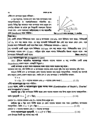 V= Kn [V = ~~~<f'-n=t1A ~-~~] (1.13)
~~ '5fJICel'11Cilt"P~ ~ I
).~.a- ~' ~ -e eoltel'iltil<a ~ ~ ~ (Combination of Boyle's, Charles'
and Avogadro's Laws)
ctCllC'lt ~ I ~ !l~ ~ ~ C4R ~~!lit ~'Pfif ~· Dtt'Pfif <ulll-J"11Nl4 I
l
~ Jtiilli,i<ilm V oc P (T =~), : (1.14)
~ V= ~~~Cf'- P= ~ ~9Rl ~ '5l9f
61-fC'lt ~ I ~ "5lt9f f.if5ft .~ ~ ~ ~ ~ ~ ~ (C4'1~~) !l~
~~I~ Voc T (P=~) (1.15)
~V=~~~<f'-T=~!l~
~ '5UICOl'11Cilt "J.'llliJ:aqlm, Vex: n (P '<3 T~) (1.16)
~~~9fm~~~~~
V oc n
4ff I
(4) I.!!~ ~ Mfi1'6l<•~il 1ft1:fl 300 K "!l~ 250 kPa Dtt<Pf ~f#t411~ '1J'Pr ~ 1 Mfi16Htt6
106 Pa "5l9f ~~~I ~ ~ •Ul>t~ Mfil'<Sl'Affl ~ ~ ~ "ftG'i{ewft't· c~ I ~
lft'<31A ~'t Mfil'<Sl~ft ~ ~ ~··~. I Mfi1'61CiHI ~~· = 1800 K
(~) •1Jl>t~ ~~ ~ 'fJt'f Mfit'<Slii 14.9 atm '5l<Pf ~ ~ 9fmf 1 Mfil'6l'At'6i1 1lt"1 27°C
"!l~ ~ '5f<Pf 12 atm I ~ ~ *'i{ 1'ft'ft1r Mfi1'6l'AfD'A ~!l ~~I ~
!l~ MM'6liit'6 ~ ~1 Plw I 99.5°C)
).".8 eoltel'iltil<a ~ (Avogadro's Law)
1811 ~ 'dtJICilPf~ 'dtJICOl'11Cil ~~~ ~ ~ '<3 ~ >t""i~ ~"4fG ~
(hypothesis)~~ I ~~<Pf s
~~ ~"iitlail ~ ~ ~ "tll'IC-,t ~ ~ "i1lt-f "I'-~~~ I
'15lilJ'!?IC<I ~ llm, ~ ~ '5l9f '<3 !l~ ~ ort'lf-~-.nl ~ 9fm ~ ~ ~ 9fttCf I
~~Cf~ '5t9f '<3 !l~ ~ ~ ~~~~~I~~~
~-~ (~)~~~I~ "5l9f P ~Cf'-~~ T ~"'ifil<l~b ~-
~ ~ '15llj>lle'A, ~ "5l9f ~ ~ !l~ ~
~"111%4SIC<! <ft ~ "1RI<!~ ~ I
~" ~ ~ 'l:Sll{l!)(Oi1 ~ !l~ ~ ~ "5l9f
~ ~ !l ~ ~ Fcl;c;pt~ >tililOA~ ~
9fNnrt llrn I I.!!~ >iil'lC'AtlJl 'dt~'llC•lt <ft~ 'dtlUS~I
~ (isochore) ~~I
~~
~~ ot9f-!St~ ~ ~'t I
 