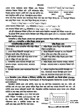Pb02~
Pb~.~
Pb 9l1W
s.)~ fi51c-...wt ('91W c<»lJttt• " ~~ilii) aol'l1fff 9', •l-'11~ ~ ~ ltfiRt (Destin,
Functions and Recharging Techniques of Rechargeable Batteries (Lead Storage
and Lithium)
rar>ICef<Cl'l ~ ~ ~ ~' ~ ~ ~ ${ fit'Cll CIJCl0J'AClJl'1J ~ ~ I ~ ~~
CIJltJlfi'A "6l-ef ~ ~ C'1t'l'r ~ ~ ~ ~~ ~ ~ <ISCil ~ w~;n ~ 1lt1l 1 ~~
~ ~ ~ Sl'(Ct4'G ~~I fiolcef;qil ;q1it;1fi<s1 'dllC'llb911" ~flft11 ~ ·c-ra CSUIUlet
~ C1f ~ ~ ~ f.fcv '5'1"116911 '4R I +
<4')'91W~°'"l 1915 ~1Pfif ~
~ ~ .,_~ (self-starter) lfW' ~
~' ~ ~ ~ ~ "1RlC1(91 ~
"1Abl'191l'A '9f;lfJ ~ <ctJfDIRl'SI ~ ~ ~ I
~~C'JW~~~~~~I
(l' I ~ Qq'1)~4 "'~~ ~C'l«ii1 ~
~I~ 1't~ '(C'1€ii1 ~ ~
8 I·~~ GIJl()11<s ~' ~
~-1 '154JIC91ICS ~ 's 4JIC~-~ ~I
~ I ~'41Tt 9fltiJf ~ ·-~ ~ ~
·$~~'
~ I ~ Mfib-411ft ~ -rn ~~ M~lft
~. ~ ·-11fRJ~11t QI
)I ~
~ 1i"11Wra!S Q I
<l' 1 l:t'1~91'dlJIC91lS~4JlttftlC1HI ~ ~
~I
8 I '51Jl'l!SIM4 ~ <54)1()11S ~ ~~
4JICYJltS ~ I GiJICi1IC5 ~' ~
~lfW!
" I ~ ~ ~ ~ 9fTtiJI ~ 1lt 1'R't
~Clt·9flft~~~I
~I ~~~MffiRlft~ ~~~
Mftil;fil'A ~ ·-11fRJ"'9f!l~ I
~~ ~~2t
~~ -.9ftf ~~ ~ ~ ~'ift. Ptil!Sl'A Cu(s)I Cu2+(aq)jj Ag+(aq) IAg(s)
~ ~ ~ lft'U I lf'ftt ~C41Cq'A ·- I IiI I
~~~'Cllt't~-.flt~C'fl~ef~~I ~~~ ~~
(111Rf~) (~~)
lRl'f Qq'1)~4 ~ 9l_cf~ I .. C'l~Ci1'A ~ ~ ~ ~
-.9ftf ~ fitn1 GIJICi11<s ~ ~ ~ ~ ~ ~ ~ "-9r:l Q I ~ ~8~ Mffil-{Jl'SI
~ ~ ~ 9ft"e11t ~ (~ ~ "-9f?f ~) !!~ g
Cu(s) + 2Ag+(aq)~ Cu2+(aq)+ 2Ag(s)
~~ GiJICi1l<s ~ ~ (Cu !N,tii4IC'A) 8 Cu(s)~ Cu2+(aq) + ze:
~~ ~~~(Ag !N,"'41C'A) 8 2Ag+ (aq) + ze ~ 2Ag(s)
"I•1{$ !~ICM ~ lJ:'itc4 C1ff't ~ ~ •ct1~ ~ST'~~ 9fl"e11t ~ I
N~ ~ '4Tm ~ 'l11f(t'f ~ ~ ~ YCPf ~ 11t ~ ~~ ~ ~~
~elfhs'511"1lf&!S ~ I
tfJl'1'81~4 -e ·~ C4Tm11t'fJ 'f'1.,lf14 <SCIC'il&.,I ~ >ill~t<! ~llt """11
~ a.e 1 tt1111•I~• ~ •~ ~l"'ltt
 