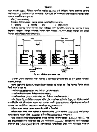 *-8.~) IMlt'lf-~--.. ~
~ ~ ~ ~~ ~ GIJICiilS ~ 4Jl~ltlit ~ A"I~! ~ ~ ~ RiJtt>lfett.
~·CRf1(111
~ - 7fft ~ C'f, GIJIC-,Ni ~ "11•f'-'G ~ ~ 1{I I ~ ctSJIC~ ~ «f~
~~~1{1-
• ~ (layered) Gl'!iijl-CS ..st- finil411il ~ Gi'!iijl~;
• ~~ 91M5fJl9114191~ fi1~411il ~ 'P"IC'P'G;
• ~ Wf11l:C-.'1 (spinel-~-.ft ~) ~- ~fllil i1Jl9f1Mlf '51'51111:cs 1
·~ ~ fit~4ilii <atl41C91t ~ c1lt'f ~ ~ 4l;(Ci1t'Gt ~, ~ ~ 4l;(Ci1'G
~ CSl--'11~ ctSl;(c~ ,,-f~ ~ 1{11 ~ "fcpf ~· (non-aqueous) •-MC:fCIU GiJtf:tc;q~
'3')19114191 ..,-;qw:t ~ fit~4ilil Cf(iCIQl'IC'AI '""'"''G (LiPF6)~ ~ I
fil~ilii ~.,..... ~ •l-'11~- ...... ~ ft?t&lfif(
M~4Uii-~ ~ ~ ctSJltilftW ~ GIJIC-.lt'it 1'00 Li+ ~1f (1'11Wil (migration) ~~ l:"'1<Kli91
~~~•(charging) ~ NiJtbl'*. (discharging)~~ 1
4'P, ~tff ~ ctSJIC~ ~ ~ fil~'41ii ~ Gl'!iijll:cs (LiCo02) ~ Li+ 1"'
"(C41 •~c:tt'IH lf'fl ~ ~ ';qstf ~~ "'t'Ct~4lt4 (separator) Gffq)al91f ~ ~ GiJICi1lt'it
cat'8)Wi)'1 ~ (inter layers) ~ c;m 1 Wt"!'dlC411, RiJtolf'tttmJ C'llitilf ~ '3'Jlti1ltS~ '3''5J'<l~'f
~ '1"1t'PT; (LIP), ~ iiJl9flMet GiCJllll:S (LMO) ~~ ~ ~ iiJletlMet ~
GfCJllll:S (NMC) 411J~1Rlt ~ "11~ I ~ ~~ ~ 41.'lpil61 ~~ '3''5Je~'1 f.Rrt9Rit ~
~~ 5114~'4 cmJ ~I
~ (Construction)
Rlo1cef;q'" tit~'41ii-~ ~ '4tmft~~~11f~-
:> I GOlt:-11S, ~ I 411~ ~~ e I ·-~
~~ GtJlt:-11S ~ fifil'41ii-~ cu~IAC! ~ (~) ~ 'Q 1 GIJlt:-11S -.~
!~It I 4JIC~ (~ !~'tilt) ~ ~ 51'§111'$:S ~~ ·-~ ~ ~ ~
M'1Jiil91 ~cpfT; M~fllii ..,-;qw:t ~ ~ I .
 