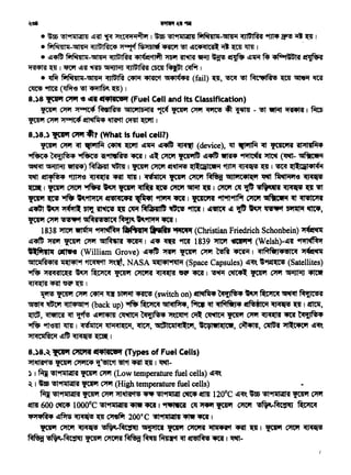 8.)8.~ lt"( ~ Cl41tt6if (Typesof Fuel Cells)
~~ YCPf C'IWlt4 i{~'f 1$'f '4'ft "'11 I ~-
) 1 ~'!St~ YCPf ~ (Low temperature fuel cells) clJ~
~ 1 ff "'6l~ 1lCPf C'fWr (High temperature fuel cells)
~ "'6l~ '!'CPf ~ ~~ ~ "'6l9'1ltiilt ~ tmr 120°c ~~ u '!St~ YCPr ~
iftW 600 C""4 I000°C '!Sl9f1l'trlltl '4t1lf -.ct I "14PIWCi C1f ~ YCPf C'ftlf ·~ ~
•Jt•RI• c1Jm~q ~fir 200°c wr~~'4tl 1
YCPf ~ ~ ·~ GiiJtlCt YCPf ~ ..lit4t"1 4fRt "'11 I 'ftp( C'tt'f ~
~ ·~ YCPf ~ ~ m-vfim'lct Cit ~elf'4'6 -.ti I~-
~- ~oW•
• ff "'6l~ ~l't ~ ~'.Cct"fi1~'1 I ff "'6l~ fitfiltllii-~ ctJl:UIRFA ~ ~ ~ ~ I
• ~-~ ct11u1RIC4 ~ Ni:>folef ~ "'6l ~c•;q1c1rl:";fl m ~ 1 ·
• ~~ fitfit111~-~ ;qJIUIHHI ~«f~ ~ ~ litiIT •• ~11if ~ 4fQ1~~l'A ~
~ ~ I ~ ~if~~ ctJIUIRHI C5t1l ~ CC1fiit I
• trfif ~41li4-~ ~ C4Tif ~ <5141(4451 (fail) ~' ~ 1'!l MC'iPIH!S ~ ~9' ~
~~(~"!Sl~~)I
8.)8 lfCl"I' ~ ~ 4Q Cl•ttM (Fuel Cell and Its Classtftcatton)
1lCPf ~ ~ f«llH!S Gt1Cifl6i1l'SI "1'4f YCPf QIWJ ~ ~ ~ - "'6l ~ ~ I ~
YCPf C'fWf ~ ~itlfil4 ~ (}flit~ I
8.)8.) 1fCl"I' ~ ~r (What ts fuel cell?)
YCPf ~Cit~~~ c'J1lif c'J~ ~(device), llt ~est frJICif11 'AIJtltF-.•
~ ?;qvf-%4 ~ ifi"fl•Rl!S ~ , ~~ C'tt'f '"'"m ~~ 1lffff "'"'1t1't ~ <~- Gtftit•i1
~ ~ "9tlff) ~ ~ I 1lCPf C'fClf If~ OJ°~Ci1Citi1 ~ ~ ~ I ~ (1Ql41cf ..
.n «tPf~4 ~ ~ CRt lltll 1 ca"111c., YCPJ C'tt'f ~ '61Jlift41i(if ~ fil'iil.,.,~ ~
~I YCPf ~ ~ ~ YCPf ~ ~ C'ftlf ~ ~ I C'tt'f C1f l1f' •ft<•lt ~ '11 ~
YCPf ~ 1'ff9 ~~ llttiltiiC4t ~~~I fCiit'1i 9f1-tt9f1filr C'ltlf dl~Cif., ~ tiil<ilc:>ii
clJ~ ~ ~ '1IJ ~ Q C1lif ~f'LMilfb • 9fTCI I clJ~ clJ ~ ~'f ~ ~ ~'
YCPf ~ ~ '51~t<itile'4 ~ ~~ 1JtlI
1838 ~ ~ ~5f fi1ifitt1t" N• ~(Christian Friedrich Schonbein) ~
~cpfrt ~ 1lCPf C'flf '511~4111 'tii'tlif 1 ~-. ~ 9ftl 1839 "1t'f •ti'l"I (Welsh)-~1 9fitltff'1''1
•-fitllif ~ (William Grove) ~~ "l1Wf '!'CPf ~ ~ ~ 1 ~f9tJ4'010tl •"11'51lti4Rl4FSI i4~:141Wf .mctr ~~' NASA i4(141"f"lli1 (Space Capsules) clJ~ -~ (Satellites)
~ Jt'A<qtlt('SI "'~ ~ 1lCPf ~ ~ ff '4tl I ~ ~ YCPf C'flf ~ '4TtWf
~~~'4A'~l
~ 1l'tPf C'fl'f ~ q ~ CRN (switch on) tfllalfil• ?ca'1}f'>• "'~ ~ ~ fil'1}C!S4A
~ ~ tij)l4'5119f (back up) 1lfNJ ~ '51ltijl~4, fiitca Cit :qtf'1filJ4 ctAs81t., ~ "'11 I~'
~, ~ ctt ~ clJ'lfTCmf ~ ?ca'2)1'>• ~~ ~ ~ YCPr ~ ~ 4'ti t<cl'fJ~•
~ 'Pftelft l1m 1 ca<tiilt:-1 "IM:ql(t:-1, ~, '5lt'61c111:qf•:clf, lt'fltt1(1tif, ~' C1ITh "fl•c•clf ~~
>il<iCifRlt:-1 ~~ ~ ~ I
 