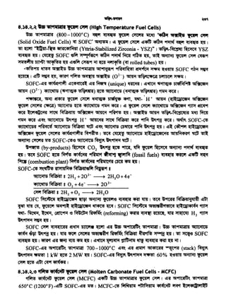 ~~8 2H2+02----+ 2H20
SOFC Pt~Cil l(tl:Qi1Ceti1 ~ ~ ~ ~ ~ llTlr I ~ ~9fm Mffi1;~1~1~ ~Ur
~ ~ ~' ·~ ~ l(tl:Qileetii ~ ~ I SOFC Plc:>tc11 GlSJ'5~'1SIC<q· l(tl:Qi141(91 'fJtll
~- ~' ~' ~'Pfi; ~ M~t'Gi1 ~'-(reforming) ~ ~ ~, 1lRr ·"11~1<AJ H2 ~
~~~~I
SOFC ~ :qJ<q~IC'A'A ~~ ~· ~ ~~ hi 'Gf~'. ·"i!t~ I ff "i!t~ GIJIV1IC&
~ ~'tfl ~~ ~ I 1lRr lft'f ~ GlSJ'9~'1 ~'- ~ ~ ~ ~ I "i!t ~ SOFC
~ ~ I ~ ~~ ~ ~ ~ ~ I ~~ J{'Mli1 ?ilfti11il 'ftl ~ '4tt ~ ~ I
SOFC-~~ 'Sl~'. "i!t~ 700-1000°C ~~ ~~ ~ Gll4IC'A<a ~~ (stack).
~~~ 1kW~2MW~1 SOFC-~~~~~~ 60% ~1lm~~
~~~Ul~~I
8.)8.~." tffirw •l(,.,'D ~ ~ (Molten Carbonate Fuel Cells - MCFC)
~ 414'c:-1t ~ ~ (MCFC) ~~ ff !l~ ~ ~ I ~~ "i~'. ~9fillillt
650° C (1200° F)-~~ SOFC-~~ ~ 1 MCFC-C'5 filfiJ11111 "1Tllf'14ilil 41.fc:-1{; ~ l:Cwt4c:';l'11'-f;
8.)8.~.~ tas'iSMilliiilt ~ c.l' (High Temperature Fuel Cells)
h '!t~ (800-1000°C) ~ ~ ~ ~ lft-U ~ ettU~ 1ltllJ ~
(Solid Oxide Fuel Cells)~ SOFC' ~I ~ ~ ~ ~~. ~ ~ ~ ~ 1
'!t ~ ..__~ etl'AC4IM4JI (Yttria-Stabilized Zirconia - YSZ)" 1 ._~ ~ YSZ
~ ~ 1 ~ SOFC ~fir ~cffit9f. ~ f.mr • ~' ~ '5PUt-U ~ ~ ClRli9f
"1il6~4l '5Jl.{;t Gll'fNJ'A ~~~fir CJR1i9f ~ ~ ii'll<fNs (~rolled tubes)~ 1
-~'Pf11 ~ Glttll:5 ff '!t~ ~t"11-J:iti9f "'lf<l;ql~I -~ ~ ~1ITTJ SOFC ~ ~
~ I ~~ ~ ~' ~ ~ ~ Glttll:5 (02-) ~ '!fVl'CiJPWl billbCWl ~ I
SOFC-~~ ~~~ ~C4qlC'Al: ~~ ~ (unique) ~ I ~~ 1't~ bl~f'fl GIHlCetii
~ (02-) ~ (1't~ ·~) ~ GOICi1IC'5 (~ ·~).~~I
"'liJPl'IC'A, 'GliU ~ ~ ~ ~ ~ ~' ~- • H + ~ (l(tl:Qilceti1 Gl~Cet~
~ ~ CIJfitiJJ) GIJICiil5 ~~~~I ~ ~ ~ ~ Gl~Cetii ~ ~
~ l:CW1~Ci1'A ~ M~4ll4l GlfiitCeti1 ~ ~ ~ I Glttll:& ~ ._ffi~~J'A 11-U ~
~ ~ ~~ GIJICi1IC& ~~ H + Gll4ltii'A ~ ~ ~ 9flfi{ ~~ ~ I ~~ SOFC-C'5
~ ytf<l;qct GIJICi1IC& ~ ~ ~~ GIJICiil& ~ ~ ~'Pf?f ~ I ~-- ~ ~ll:Qilcetii
Glffteeti1 ~ ~ ~~~ R~ I ~ ~ GIJICi1IC5 ~Jl:CilCeteii<sl Gll4lM4'A'f ~ ~
~ ~ ~ SOFC-~~ GIJltiilC5. ~~~I
~~ (by-products) ~ C02 ~9f:f ~ 11'ttf, ~ ~ ~ ~ ~ ~
"111 ~ SOFC ~ ~ 414'Ci14A ~ ~ ~ (fossil fuels) ~ '41tlf ~~ ~
filttJ (combustion plant)~ 414'Ci1t "tfiilltctf emf '41f "111
SOFC-~ ~~ 4Al:>tl~M4 Piftil;~lefir~9f t
GIJIC91l5~8 2H2+202-----+ 2H20+4e-
~~8 02+4e-----+ 202-
 