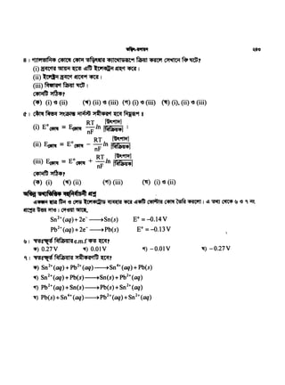 11) -0.27V
~ 1 ~8~ Rlftb;~ l'Si e.m.f '4"'! ~?
~) 0.27V -.f) 0.01V -o -0.01 V
C I ~8~ M~~l'A )j~4'A'® ~?
4') Sn2+ (aq) + Pb2+ (aq) ~Sn4+ (aq) + Pb(s)
-.f) Sn2+(aq)+Pb(s)~Sn(s)+Pb2+(aq)
tt) Pb2+(aq)+Sn(s)~Pb(s)+Sn2+(aq)
11) Pb(s) + Sn4+ (aq)~ Pb2+ (aq) + Sn2+ (aq)
E0 =-0.14V
E0 =-0.13V
Sn2+(.aq)+2e- ~Sn(s)
Pb2+(aq)+2e- ~Pb(s)
<ti ~~~~~)j~4'51'1~~9f8
• o RT [~9ftif]
(1) E ~ = ~ nF In [Mfiii4] I
..
0
RT [~~]
(ii) ECC!Stlf = E ~ - nF In [MraHi4]
• • •
0
RT [~9flif]
(111) ~ = E ~ + nF In [Mfi414]
'4ti$•1
(4) (i) (-.t) (ii) ('t) (iii) ('f) (i) ~ (ii)
~ •<41"5ffi ctt(~(I~ lf?t
~~ $ ~ -e CwtW lc'14d;lcs ~ ~ ~'.-$ ~ ~ ~ ~ 1 ~~ems~~ C ~'-
~~ lll'61~~,
(-.t) (ii) ~ (iii) ('t) (i) ~ (iii) ('T) (i), (ii) ~ (iii)(<IS) (i) ~(ii)
~~
s1•n111ca1f.14~~·~~9f~~~w~1
(i) ~ ~ ~ ~ftt ~Ci'l~i1 ~ct '4t1t I
(ii)~~~<mfl
(iii)~~~I
~·?
 