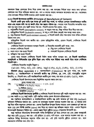 % G4JllJ:fili11 (Ah03) =
2·5 - 4
C91ftJ'91JliS~"''*tllffC..t 91~~ I C"11Tf'1Jl'5 ~ ~~~ ~ G49jJiif'i ~~I~-
(~) ~~ ~ 'S (~).~I iffe ~ ~ ~ 41611114'1 '2tfilRl4'SIC't I
~~ 91'4iNsC!S 4Jl'1C4~41M -e G4l'Slf9ttd1Pt411>t ~ ~ ~ ~· t'1' ~ 1'tlJ: (inclined)
'{'ftilllM f3tfi1tslC'A ~ ~ I ~it9Rf ~ Gl4i'!l~W ~~ ~~ ~net ~ ~ I dl ~tfttf ~
W fimJ • G4i'*f lC!S Clf"tlt:-11 ~ I ~it9Rf fifetct~C<i' W9f'f8~ Jil~JCCJJ ~~ 'J:'*IN!5lc<I lcf'fRl ~
1fro! 100 ~ ~ ~ (sieve) 1J~ ~ 90 ~~'at~ G4f?&ilFil ~ 9fmf 1 ~~ Ndt't~
~1111i1Gfif ~'dSf~CPf ~ °U I ~~ ~ ~ ~ (kiln) 'Yf l~lt:-11~ t~ ~ I
q Yf'R!>C!S 4lbl11lc!BI ~~fif ~ ~91fj:~"6 t'1'~ ~ ~ ~Cf~ ~ ~<t(JC!Sl:
e~ ~ m(slurry) ~ ~ I ~l: ~ 35-40% 9flR ~ I ~~ ~~ ~~ °4m ~ I ~
"1'4i~C!S ~ w9l1'i1c91<s1 ~~ • ~ ~ , ~l: m ~ ~ c[j141c;q1 ~ , ~
~tfi4~C~ Gl~Rr:ea ~ cclts ~I
tt.tVt~"''*tlifCiit 91~~ (Principle of Manufacture of Cement)
~ ~ 'fl'~ "l"lf ~ 'f ~ ~ 9flifM, ~ ~ Clr'ftCfr 5lt'ffC1¥61C<q ~
~ ~ ~ ~ ~ ~ - cWf ~~~~I~~ ~CllCoG'A "4~fim lfttfJ
~ifV~~~~~~~~l~~~~~I~-
~ 1 qli{11'5~4' ~(atmospheric cement), lit~~~'~~ ~ ~ ~ ~ 1
~ 1 ~ll:Cilfi14~ (hydraulic cement), ~ ~ -e 9flR ~ ~ ~ ~ ~ ~ 1
~ 1 ~-~~(acid-resistant cement),~~~~~~~~~~~
~<ft~C5rn I
(ll:Cilfi14 ~ ~ ~ ~ I ~ .(ll:Ciifil~ ~' ~ ~' C~ ~
~~~I
c"1rli1Jl'5 ~ ~914'5ICq ~ ~ I ~ f3tc11c:t<A 4C{l4ffi ~ ~ I ~-
~ I "'1~ C9ti'ff'1Jl'5 ~ 8 I ~~~9f C~ ~
~ 111tfllr ~9f ~~-em~ Q' 1 'ililcqt ~~ c911Tf'1JltS ~
~ I ~f%&!S ~ ~1ft ~
~m 1fOO ~'ITTl't c"1rl11JltS ~ ~ct ~ ~~ ~ ~ 1 C1f ~ •1lii1f7il4lat
eolwffeic.,1 '<I f7tfilc•cltt "l"lf f'fw ~ ~ ~ ~ ~ ~ - ~ ~ c'*tl~le
~Wfl .
c"1rl11Jlt5 Ptc11c-t'A ~~ ~9f g
Cao (60-70%), Si02 (20-28%), MgO (IA%), Al203 (3.8%), Si02 (3.11%)
tfl6litlii1 (Raw materials) I ~ I 4Jl'14Jl~411'1 (Calcareous) ~ (~ ~' ~, ~
~) 1 ~ 1 "'41:atwn•.,Pt4'1>t <n •1111si1~ ~ 'q' (~, rJJ, ~, ~, ql6Jlk~il ~
~); ~ I ~ff 8 ~'ft '61l'Af91C'1Pt41i>t ~ ~ ~' l1Rf 1ft~ 65-68% CaC03 ~ I
C"1rlf1Jl'5~~~~~~~~~~ I
---=-=-~--~--~--- = 1.9- 2.15
% ~ + % Fe203 +A}i03
%~(Si02)
~~ ~ C'Sllilltit'A ~9Rf ~ ~~~I ~~ ~~ ~ ~ ~ ~ ~~
CJll'llt'JBI 1J~ ~ '61R!>~11 ~~I "5T9f 'S ~9Rf ~ ~11StC4 4JlC61'51~ ~~I 4Jll'ii~!~
~'4T~~~~~~~~~~I.
 