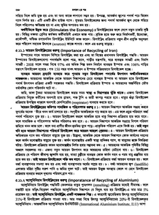 ~ ~ ~ ~ ~ ~Cf~~~~ 111~ ~ ~ I ~9fft, 5llqel9il ~9Rf ~ 'PftD ~
~ ~ ~ I ~ff; ~~ ~ ~ ~ I~'. fiiJ11l:C<PC'l'il ~ -~ '!Stl<ieliil ~9f ~ ~
~ 9fHH•<i"f'6 ~ ~ 'i{f Jl~ ~ ~'PfWe '4lJ ~ I
~~, ... ~ (Stimulates the Economy) 1 RJJtl'tGP~tn 1'tif cPft-t ~ ~ "lfi
~ I ~ ~ ~ ~··4~1~~ ~~ '4Nt 9fl111 ~ ~ ~~ ~ Miif"14~, ~OifJl'&I,
!1'41~, ~ ~){l{l~M"T RIJJtl~'. ~ ~ <mfi{ I RJ11~~ !lra,.!JHI ~ ~ • 51-pi'Sl'l
<ml~~~~ (sources)~l'lt'Sfm 1 lftl'f·~~~~ I
ct.)).) ·"'1nif ftJt~fis(cH ff'l (Importance of Recycling of Iron)
-~IC"!S'SI ~ ~ ~ RJ1rl:fjl'. <Rt~ ~~ ~ ~ ~~ fiiJ11l:GJ~ ~ I ~
-~IC'!>'S1 RJ11l:C4'1Clll'tl ~fif ~ 9ffijf, ~' • lll'~, ~ ~ ~ ~~ ~'1
~I 2008 ~ ~ Rt1 97% ~~~~~~~~~~Cf'- 106% ~
~"llf RJJtll:<AWt .~ I '1! 150~ ~ ~ '6 ~ "fa1ail"SIC<i RJJtll:C411 ~ I
~ "'1ftif ~ ~ ~ ~ ~ fillf~C.-1 "'f"fl~t "'~ etCiif's•ett<q
'1l'RM• I 5llHC~'SI '5114R4 ~ ~ M'l'l'1C~'SI ~ ~ ~ ~ ~ ~ RIJJtll:C4i1
~ ~9flifi{.~ ·~~ J1!let'!>'SI ~I ~J11l:C4i1 ~~l{J ~ '6 IOlliliH•ii'A 51'<1M~ ~
~~;qf'1il ~ 91fil;qc;£~ ~ 'i{f I
m-, ~ ~ 5llJJ'SIC~<s1 RIJ1l~C4vt ~ ~ ~ 'e ~'IMi!lt if' ~ I ~'9fiij' RIJ1l~<JP1
~R!la4Jl{J ~ 4~C'1'S1 ~ ~ ~' ~ ~ '6 ~ <lil9fj ~ ~ I ~ Olfl RIJJtl..C<Pi1
«lffiRlil-~~ ·~ ~ CPIT~ (respirator)~~~ I
~ ~fis<cn ~ Jtlat~ -e ·Pfff<w•t~ ~ 1 ~ 1 ~ M'iil-tc:-1 !ill4fil<P ~ -
~·~ ~~~~~~I~~ '5114fil~C4 '1tv ~ ~ I l!lit ~ ~ "1f1siil,'f ~
~ '91RIC<1c•r ~~I ~ I ~ Rl:>jll:C4'1 ~ '6114fil<P ~ ~ ~ ~~l<a * ~~I
~ JJtliil~4 -e· '91~C<l·f'f"5 ~ ~'6 ~~I ~ I ~ M'iil-tc:-1 5ll<Pfil<P ~ ~ ~
~~~~I~ cr-u ~~~~~I «$lcpf!4 ~~~~I ~'iffil
~ ~ ~ f.l'lil"IC91'1 "1fict"4' fiJt-C+'t ~ ~ ~ C$l'q I 8 I ~ RIJ.tl~4it l!iWHl4'
.. ~<Pl<a<P ~ ~ '91Rliil,'1 ~ ~ ~ I·~, '51l<Pfil4 ~ ~ M'iil~ C<Pt4 ~ ~
~ ~ ilC~l911-'S ~~~I ~ 11C~l9'1~ ~~ ~ ~ '1JPJ, ~ ~ ~ Ml4~1
~ I fiiJJtt-C411 ~ffiHllil '<PW{ ilC~l519'~ ~ ~ ~ ~ I <? I ':51IHC~'A 5114fil<P ~ ffi:J
~ )j($'fi1'8j -rn I ~~ ~ ~ ~~ ~ '51IHC~il ~ ~ ~I ~ I RIJJt~C4'1
~ffiRJl44 ~ ~~~~·~, ~~~ ~~~ '6 ~ ~~Cfrn
~ ~ ~ I ~ ~ ~-'~"' .. '<qi1(~I C I RIJ1rl:C4'1 l!iffiRl4l (f9ff ~ ~ ~ I lPCif
~ <qjq~Yf~l'SI ~ '4lJ ~ ~~~~~~~I b" I ~ ':51IHC~'S1 't9f (landfills)
~~ ~ ~ ~ ~ '6 ~ ~ "<ltS I~~.~~~~RJ11-C441
~~141 ~"<PWf ~ ~~ 9fm I •
ct.)).~ 'dOl'lfil~tlat ftJt~6km ~ (lmporatance of Recycling of Aluminium)
51Jl'lfilM4llii RJJtll:Qa~ ~ C<P;q11111ai ~~~(remelting) ~~I'S! 11t~ ~ 1 ~
~ ~ ·~ Yl~Nic" <a4Jl'lfi!M{Jlil Mlfil~ ~ • ~ ~ Rl:>t~~-~ ~ ~ 5%
~C4llet~ ~ J ~ '501'Jfil~fllit fiJt.. ~ *llW •• fllla I ~ ~ cqlcilfil<Pl41 ~~ '=ijl~M411DBI
31%-~ raJJt~C<Pi'l '1'l~lil 9fl'e1n ~I ~ ~ ~ ~~ 51JliJfilM441Cii~ 20%-~ HlJ11~C<Pi14f'!
51JIOJfilM4llil 1 '6tl'<tetfl%4 51Jl'lfilM4llil ~~f]Ut'G~u (International Aluminium Institute, ILU) 51Mt
 
