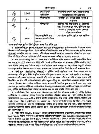 ~ -e 91Hc<ic•t ~ H:>tl.. Ql'.tmf ~~ f.{ts ~Wit 1
) 1 - ~~ (Reduction of Carbon Footprint) 1 ~ ~ H>tl..C+rl ~
fi'1$1C'i?Wl ~~ ~~91_'1' ~ I • ~ ~ ~ll<l<ft'Si ~ ~ ~ ~~ ~ ~
(lumber) '<ai~ ~ llm I~~~, ~ ~ <a'i1'141~ ~ ~ ~ ~~ ~ 9fmf I
~ ~~ Qft(JICYJ: I~~~~~~-~ (foot print),,J?T ~I
~ 1 ~~(Saving Costs) 2009 ~ 479 ~ ~ ~ ~ ~ ~ ~
~~'lit 2007 ~·crnr 47%~I ~~fir~~~~~~ I 2010
~ ~ ~ 940~ Si'fle'Si'A Cf9IT ~~~~I ~~ lfC'f ~ ~ <Plt>llllil
~ ~ ~ ~~ q-rn 80-90%~'~I~"~ H>tl~~ ~~ 'll'!etii4 ~ I
:) 1 ·~ ~ (Reducing Waste) 1 ~ ~ ~'f~C! ~ ~ ~ 'PfW 'i1'T
(durable) 1 ~rs ~ -e ~ ~ ~'6~ ~rs ~ <11<1~1:acaJl'1l~ 1 ~ ~'f~C! "ll<1eft11l((C9f
(landfill) ~rs ~ ~ ~~ ~~ ~ ~ 1 ~~ ~ ~ "<It ~ ~ ~ ~fS
MC411Nw! ~ -n 1 ~rs 4!ft'1Mt4ilet91CaJl'1l (biodegradable) ~ 1 <iJl4tGH411 .~~ "llaFitct ~
'Pfml-n I ~~l~<a'11ifi9f, ~ ":tlf1iit4'Si ~~~ff; M«llNw!~ ~'4 ~~~I ~
~11· crnl ifV ~ ':tlPGC4'A ~'1MC41IM! (biodegraded) ~om 111!l~<a llC41lttii ~ I ~ ~
~' ~ H>tl..'4'1 ~ 91HC<IC-ft~ ~~ ~~ lfC'f ~ ~~ ~ I
s 1 "'"lfiHilii ~ ~ ~ (Reduction of Oil Consumption) ~ ~
C91c°Glf'l41111 "<It !ll'f~4 '1JTt'Rf ~91l~IC91'Si 'Sil>tlfJM4 "1Rl<1<t91 ~ ~ I ~ ~ ~~
"liioqlMCCJlitJ (non-renewable)~~~~ I ~ ~' ~~ ~ C<ll!Cdl<a ~'4
~'.'-t ~'-t ~ <.91c;'Dlfi1411~ C!1'f 11'4U•M ~ 1 s611~ca,14' W.M~Jl'l(Jl<a Rl>tl~'. C4"fi ~
•1C<lq'fll1 ~ ~' ~'4 ~ H>tl..C461'f! ~ 16.3 ~ C'Pf w.t ~I ~ H>tl..C4'1
!IWRlfJ C91c'Glf'l411~ C!tl'Rf. ~ !IC411eti1 ~ ~ I ~ ~ fl>t~i'f '4Wf ~ 'Jl'llM'Si ~
~~~~I
t- 1 1ftif ~ (Saving Energy) ~ ~ ~"lfi~ <."lcDlfiltJI~ CPlt4 ~ ~
(derivatives) ~ ~ ~ I ~~ ~,... ctfa~ 11fitat111...-f (free radical polymeriz.at:ion) '4'Sit
~ 1 ~ i!ifflRltJ 100 atm Dt9f -e 100°c '!!~ i!itJHVM ~ 1 ~ ~ F4'filkltJ ~ct111ttAl'fJ ~
~'<Im~ I H>tl-fMH ~--tNJ'<lrn~ I~~~~~~~~'~
~~,~~~~~~·~~~l~~fflRlfJ~~~~C!!liM~I
~
C11T-CSiiPlft ~~~~,..,.,_~11~
LDPE
~ ~ ~!~'Si ~ llWR!st!
& pp
9ffir~~ .,,_,~ .. 1 ~' ~'(3~ ~ ~
~~~t!
& "1f'IJG1~ .. lC411•t$ ~' ~ ~~ (l, (.~-c""' ·~i'H
PS
~' ~~ cP~9f, ":tlf1ii'4'Si 1r:tT
~; -.:Ci'l~Mii ~; -~
.. <l~l<l'Si"f ll•~C!
~'Pfm~fir~ Cll'lllll.. C..'Si ~ C~ '<3 ~9f dq~C!
& ~ ~ <IJ<l~qf~
~I
 