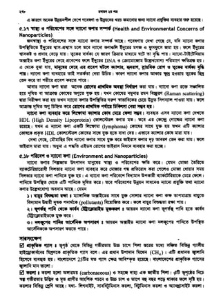JtltJt(("'9t
Iii ftlffW• '1J1'f I,_,..~~ •1~'51<6141~m9ffiltti't~11t'U ~ ~ ~
(ll:til4l(C"1'R firdctC4 ~14ff?!s4 ~ ~-I ~"f ~~ W~ ~ (CH4) I !I~ ~~ ~
~ ~ ~ I ~~~ 25th ~ ~ C'lfiil GllR•4f<6 ~ I ~.,ltMCiif"f ~l'f~4 ~
~1Jlif~.I
ltlCRflrt I ~ ~ "'19fl<a1141 (carbonaceous) '6 ~ ~ !IC,~ filtwtt I ~ 't9Jtft ~
'q' •1"1<a!l'Si -~ 'e ~ ~ ~~~ ~ 'S g Dt9f 'S !tt9f ~ ~ 9ft'f. ~ 1'tlf "J1' ~ I
~ ~ ~ ~I ~- fit'1"111JJ, '>tlcif<l,fil"11Jif ~' ~fil"11Jif ~ '6 GIJli!il'>tl...G "4Prt I
~~,,. ~~'I·~ ~ ~ '!1~"1~., ~ ~ 'S ~41Qi'R ~ 411IC"11'R ~ ~ ~ ~ W~ I
(t.)C ,._ -e "'tftt<etc-Ri ~~~~(Health and Environmental Concernsof
Nanoparticles) ·
et"1'1l'(J 'S Yf~CqC*kf ~ ~ 4'ctnf ~~I •1cqqcfm ~ ~ Cli, ~ ~ ~
WYfftif?!C!5 ~ ~-~ Wf ~ ~ ~fir ~ 11~ 'S ,.,.,,,.,., ~ ~ I 1'tl'f ~
~ 'S ~ ~ l1Tll I ~ ~~ Cli ~ct ~ 'lit~ ~ ~ ~ 9fm I ~-Ull:tfJM41111
"'liill:5 4'en ~ ~ '2tCqC-Af lFt'T ~DNA 'S CJFICiflcetlll ~"1J Yf~111C'1 '1'~ ~I
~ ~ ~ lltll, 1111~'51 ~ ~ lfWt ~ ~' 1'Ri1't, ~141~. Cl1tt 'e ~ ~ ~
"f11f I ~ ~ctt ;qiq~JC<sl ~ t>1'!ifll ~ ~· 1 '4Rct ~- ~ct'Rf ~ "fa ~'S'4l'm ~ fWa
~~~~~~Yfmtl
~ ~ ~en ~ ~ Cltt'tl at'1'tfil• ~ ~ ~ lltll 1 ~ ~en ~ ~lfi1<6
~ ~~~~~~~I~~~~~ (Raman scattering)
~ M~'i1''1 ~ ~ ~ ~ ~ 'Yffiif?!'SI iR1"t '11"5IRC4<sl ~ ~ f3f•MJl'1 9ft'611l ~ I ~
~ ~ ~ ~ "4t1t Cltt'ti ~fil• 9f'(tm fiRw?tl Cifflt~ ~ I
'iffitirt ~ ~ 'Cfitl filC1fliil ~ ~ C1l'Cf C1Plt ~ I ~ ~~ ~ ~ctt ~
HDL (High Density Lipoprotein) '41.,~'Sl'l ~ ~ I ~ ~"f C4'Cti Ci'fTt19 ~ ~
~ 1 ~ dl ~ ~ ~~ fi1C11'1111 (lymphoma) C4tm ~ ~ ~ ~ ~fG ~
~ ~ HDL C41'1dfi<sl., ~-~ ~~ ~~ orn I !1"'5ttCf '4J11JfT"f .'4T1f ~ l1't1r I
~ C~, C~iflfiJ:'SI m~ ~ctnf ~ 19~ til..'SllJif ~ctnf ~ ~ ~ ~ ~ I 1'tl'f
"5ll:'S11Jif 1tmt lltll 1 ~~ ~ ~ ~~~·~~~~~I
(t.)lr "'tftt<et-1 -e ~ ~ (Environment and Nanoparticles)
~ ~ filt;etl6 ~~ ~ ~ 'S Yf~CqC"'kf ~ "4t1t I ~ ~ ~
qJl4tGra41IC<sililt Pti1"5l'SI ~ ~ctt ~ ~ ~ ~ ~If ~ c~ C11T9Tt Camm1 ~
f°Jt11"51:a ~ ~ ~ ~ ~- 1 ~ ~ ~ctt Yf~cqc-t f<l'1111M t~ ;q114tGra411c4 ~ ~ 1
~ t~ ~ ~fft ~ ~ ~ 1 ~ Yfrac;qc~ ~':>ft~~~ Pit~
~ ~oti~•tJ ~~I~
) 1•~4"1'111"ft I 11Jl9f1Mvt G191ll:CS'R 't>ftt'lf ~ ~ ~ ~ ~ ~~ ~
R'1)111"1 ~ ~ ~ (pollutants) f<luUf'l<6 ~ I 1'tl'f ~ m~ ~ 9fl111
~I ~ ~ ~ ~ cilllCIPl'Sil..i WRHl'1 I ~ ~ ~ctt ~ 9ttf.f ~ ~
'Glal<JPl'Rf~SC4 ~ ~ I
~ I .,'11.(9ft ~ tiilC~. ~"tl'Sl't I ~ Gliill'5 ~ ~en ~9Rt ~ W~
511~4'4 ~~ ~ 9imt I
 