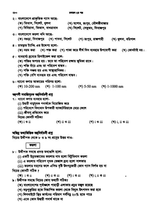 ~¥4J"5RFf ~;fl~ IP.f
~ "",,.. ~ b' '6 ~ ~ ~ ~ ift'6-
l ~I
b' I ~,,..~~~fir Wfl-
(i) ~"4ff1 ~~!SetlC'!>'A ~ ~ Wit M~fi4911"1 ~
(ii) ~ ~ 11ft~-t ~ ~ !i"iU Wit "11.,'ll'A
(iii)~~~~~~~~(ASR'11Pf~~~
~.~.,(.. ) i'6 ii (~) ii '6 iii ('t) i '6 iii (lf) i, ii ~ iii
~,~,,..~~~~·?
(CJ) ~~VllC"fC"ft 1~~ ~ ~~ ~ ~ ~
(~) ~~ ~ fiittalf8t" '4'Pft ~. ~"ftifif "1t ~
('1) fi!•ti11~lJ ~ 41.f<:-1'51 ~ ~ ~0% ~ ~
('ff) ~N C4R ~ "f"'f1'( ~ ~
(lf) i, ii '6 iii('f) i'6 iii(~)ii '6 iii.(-.)i'6 ii
~""'~" ~4~ ~
CI~~~~- .
(i) ~ <ql{~4 "'l'Tl"C4 MC4iltilt<6~
(ii) 91fic;qc"'f M"f)if191 w~ cOl4tOfitfllC4 Q1Ci ~
(iii)~ ftNst<ql'f -.ti
f.{cff~•1
('f) 5-50 run oo 1-1000 run
.
a- I ;q);qt<l(J ~ R"11..C4., ~ ~-
(.. ) ~ ~9fn ~ I ~ 1'!l "fRC~-1 ~ ~ ~ I
(~) ~ ~ ~~ 1'!l "ific;q"f ~ I
('f) ~ ~ ~ ~~ 'il'(J~M4'A I
oo ~ OOi'f ~ ~ ~~ "iAl~"'f ~ I
~ I ~ '4ctnf Gtl4IC'A'A ~Wit-
(.,) 10-200run (~) 1-100run
81~~~1'~~-
(.. ) iff1r ~ (~) ""f9~ ('1) 9ft4t~~~~~9ft1't'1t~ oo C41i1'Gl--m I .
"'~~~~~~-
(.. ) ~~' ~~ (~) ~' ~ ('f) ~~' 'Sllet"fl~
(~) ~, if~~, clft.,il;qletl'A
(lf)~,~~~
~lro
~I ~~~lftl1'~4 'fJPt'~-
(4)~' ~'~
('f) MM411i11, ~, ~'Al;ql"f
 