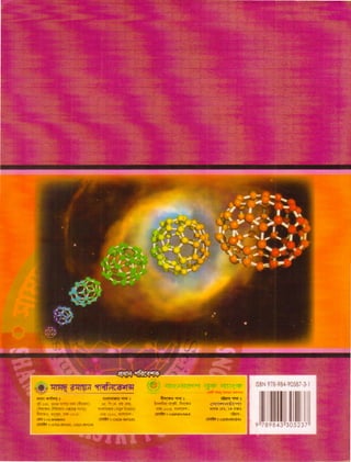 ~"11'111
~t.,-~"'ft
~~- c-r.~. ti• ~am
~.~ I o)tt>'88~8>:<>
~"fM!I
l'<'IM~.~~
01'!1-Ho~. 'lt'llm
~1·~~8
~ "11"111
ee. f'f.C<li.ill1I cmi.
~~~ (<lli~J;i<lllT()
ar•t ~)oo.1'1~
~I o)!i)8·*)~
~'11'1~1
,&-)~Ir. ~~:;~~ ~ (*wll)
(~ ' . S'f(blJ~~)
~ ... <ff1~ ~~)~oq
Clll'llo~-~
~ 1 o))~-«o)e.l., o)o)~-'lle)~
ISBN 978-984-90587 -3-1
r9 789843 305237
·~·
 