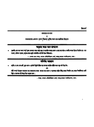 ~'51-M
• qt{~c.M~, ·-·-~--~111'1ftt'#l~"f{~~~I~
-~·~-~'Pltfit1'1t'f•~ .... "1Mi'Afl~~ """~" ~
~ t ~~0'1$~"'1ft?Wtr I
ifilt4(~11tlt1'«:+i
• -c.M~-1P'lf 'll'C•P1'1tHtft~~~.-_._.,tlfitlWfQtH""~~~11A
~'-~'~"""~~~~~·~'
11W1t1fl 1T·mT
a
~~ ffN1r• ym (fmt) ~W(111·dtff ~
•
 