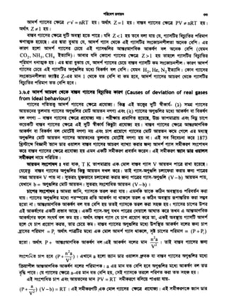 ~lPltlif ee
~~~ ff=nRT ~I~ z-r ~I~~~ PV*nRT ~I
~Z*l~1·
~ ~· ~ ~ ~ ~ 9fn I ~ z < 1 ~ ~ ~ lITTJ· Cll, '1Jl:>it&'R MRJN>'A ~ct
·~ ~I ~11 ~ ~ Cll, ~ ~ ~ ~~ 'Ul:>if&~ ~C411>i1~"N>I ~ c<ffWt I ~~
~ ~ ~ ~ cmr ~~~fir{ ·~1~H~~ ~ ~ ~ ~ (~
C02, NH3, CH4 ~)I ~ ~ ~ ~ ~ Z > 1 ~ ~ 'Ul:>it&'A MRJ!>'A
~ct~~ I~~~~ Cll, ~ ~ Cml ~ ~ ~ ~'.C415i1~ I~~-
~ ~ ~~ '1Jl:>if&'A ~~ ~~~-~~I ~ H2, He, N2 ~I ~ ~
~'411)i1~11!SI "1th z..~~ ~ 1 ~ ~ ~ ~ ~ m, ~ ~ •ct ~ '1JIJOtt&ta
MRJ!>'$1 ~ct ~ c<ffit ~ I
).~.ct ~ ~ ~ ~ ~ ~fJfw.si ~ (Cau5es of deviation of real gases
from ideal behaviour)
~~~~~~I fq ~~~ ~ ~ .. (~)~ ~
5ll~Niei1'$1 ~ ~ ~fim ~~~'tr ~~'. (~) ~ ~fim ~~~ct~ ~ct
~ ~'tr - ~ ~ ~ ~ °if!l I "1il1"141 ~ ~' ~ !;'f~ ~~ ~ '5tt9f
<tSC4l<Pf& ~ ~ ~ ~~ ~ ~ ~ ~ ~I ~ ~ ~ ~~'IM<P
~~~~~~'tJ-:m~~"5l9(~~~~~~~~11~
~~ ~ ~ ~ 5ll{l!SCi1<sl ~ ~ "ifSt'tJ ~~I ~~· ~ Mc<ll)i11 ~ 1873
~ ~ ~ m -e~ ~ ~ ~ ~ ~ ~ ~ '1lt"f "1~4:act ~-c-rr~
~ ~ ~ ~ ~ ~ ~~ ~~ :>i~<P'Slef ~~I ~~ "1~4'Slef ~ ~ 'ft1Wpf
'1~+1'1~~1
~~~I ~lJRS, T K !;'f~ ~"4-~~ ~V ~9ftUJl~~I
~ ~ ~ ~fiRf ~ ~ ~ ~ I ~ '1JT"f..~fir l>i11Cq'AI ~ "9fiU 'Pf1UlRf
~ ~ v 9fm ~ I ~~ ~lc<I l)illCq'AI ~ "9fiU ~ 'flPf..~fif (V - b) ~ 9ITT1,
~ b= ~fiRf~~l~~~tKtlf'~~ (V-b) I
Wft9lt ~~I~~' ~~~~I ~~ ~· ~ ~'6 YfRl<1'6~ ~
lITTJ I ~ ~fiRf ~~ Yf'RA41C'A'A ~~ct~ ~ ~ '6 ~ ~ ~911'<1~!S ~ ~
~~I~~~~ "<l'1'f ~ ~ ~ ~ ~ 'ffi'f "4ift ~~·I ~ '5tt9Rf ~~
~~~cm ~"41t ~~·I~~~ ..~~~~~~~~~~
~~ lfCll ~'.~ "<l"'f ~ ~ I ~ ~ '1JT"f Cl1 "519( ~'f ~ !;'f, ~~ ~ ~ ~
W'f elf "51"1 ~ ~' ~ ~~I ~ ~ ~~ 1't~ ~~~ct~~ "51"1
~~ct =Pi ~ ~ 11t~ ~"4 ~ ~ '1J?f ~' ~ Dtt~ ~ct = (P +Pi)
2
~I ~" P + ~g~~ ~ ~I~~ ~ct ~- ~ n : I ~ ~ '1J1t'Rf ~
v
n2a
;r~M~~Dl?f~ (P+-2) I ~~a~~~'S~~~~~~~~~
v
ffu;sil~ 5ll&Gil'IM4·~ct ~ ~Yf"(jS I a ~~ ~ ~ ~ m ~fiRI lft~ ~'l ~ ~
~ 9fttCf I Cl1 ~~a ..~~~~~~'~~~~~!!>~~ I
~l ~l~~ DT9f ~~'- Gil{l!SCi1'SI ~ PV =RT :>i~<P'ACct ~ 9fl'61ft·lttfi ..
(P+~) (V-b) =RT I ~~~ctff;~"4 ~~ ~~I~~ J'f~4'R'"1C4~~
y2
 