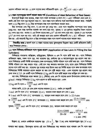 ).lr ~ Ptfitetto.-•+ac'1 tfJPf~ eftl1't' (Application of Gas Laws in Filling the Gas
Cylinders)
Ptfi1(SIC'S1 ~~~ 'dl~Cete:t, t(l~Qi!Cete:t, ~fi1{1111 '9. ~"ff f9f ~ ~ ~ ~ I ~ PtM~l'Sl
"5f%4'AC'1 ~' ~ ~ ~' ~ <tC{IC'l'Sl ~' ~ ~ '<3 ~~ ~ ~ ~ ~ I
~ f>tfi1elC'S1 ~~ ~ '!)f~ (~ '!l~) ~~ct~-~~~ 1 ~ Plfitel'A
~ ~ct '5t'Pf ~ ~ 9fn I ~ '5t'Pf ~ ~ ~~ 30% ~ ~ PtM~IC'S1 ~
m~ ~ m~ ~,<tt{ICG'l'Sl ~ ~ ~ ~ ~ ~ ~ ""5CR ~ ~ '!l~ ~
P1f'1elC'S1'R ~ '611{1!>Ce:t ~ ~ '!>l ~ '5t'Pf ~ ~ 9fn 1 ~~ <1cm;11'S1 ~ ~'1 ~
~ ~ S.T.P. ~ ~~ ~ Ptfi1(SIC'S1 12 kg~~ f9f ~ ~ ~ ~ ~ '5t'Pf ~ ~ I
~ ~' Ptfi1(SIC'S1'R ~ct ~ 20 L (-) ~~ ~~ f9f ~ ~~ ~Yfll11Ce:t'Sl ~ ~ M
g/mol 1 ~ Plfil~IC'Sl 12 kg~~ "<IT~~~ 1 l.!I~
12 kg ~'ff f9f '1JPr = 12000 mol l.!l"f f9f t1J?f
M
~ ~' STP-~ l.!I~ Cl1t1'f ~ ~ 22.4 L 1 ~ C'l ~
1 mol ~l'f f9f ~ 0°C '!)f~ 22.4 L ~ ~ CR'ti'f '5t'Pf ~ 1 atm
"<IT 1 mol ~'ff f9f ~ 0°C ~~ 1 L ~ ~ ~ Dtt'Pf ~ 1x22.4 atm
"<IT 12000 mol ~~ f9f ~ 00C '!>l~ 1 L ~ ~ ·~Rt•('5t'Pf ~ 22.4 x 12000 atm
M M
~'-
12000
mol l.!l"f f9f ~ 0°C '!>l~ 20 L ~ ~ ~ '5t'Pf "t(C<l
M
22.4x 12000 10714.3
----· atm = atm
20xM M
= x atm (~)
1
~ Clr, ~~ ~4l:"1C!Jf <l~C'l'SI ~ (V cc - , ~ T ~) l.!I~ ~~ ~ ( V cc n)
p
~ ~ ~ 1 ~Jtl<t"f!> m~ ~l: '1IR Plfit~IC'S1<a ~ ~ 11t'fl ~ c.£J~ f9f ~ ~
I .
:fill..t4t..~ I ~ ~ '6 cmR ~ llt'fl 'f'lii111{i14 ~ct ~ ~~ ~NlC<ll1e:t ~ I
. emf f'1'*4W ~'6 I .
an2
'9~~ct~~1n~~~~~~- (P+-2)(V-nb)=nRT
v
).C ~·blJlf"1tA'll~~~~ (Conditions of Ideal Behaviour of Real Gases)
~~~~~' ~ ~~'!l~ '<3 '5Tt'Pf PV = nRT ~"f ~~~I
~~~~~~~Cf~~ I~~~ ~9RJ ~ '6il"f•f5IC<I ~~I ~fff
~ g (~) ~ Dtt'Pf '<3 (~) ~ '!l~ ~ ~ '611l1-f'6IC<t ~ ~ I
Q; ~~ ~~ ~ Dtt'Pf, V-~~ 1fM ~~~I 1.£1~ ~ ~fiRJ vt~""'510R~ lfttfJ ~
~~I~~ ~l'lM4 ~ ~ ~CfJ~ ~I~~ v 1.£1~ ~ ~fim~ ~
(b) ~ctJ m ~ 1 ~ V-1.!1~~ 1ITCiRt ~ a/V2 l.!I~ 1l'M ~ctJ m ~ 1 ~~ P-~~ ~9ft'if
aJV2-~ ~ctJ 4WJ ~~I~~~~~~ '9~ :>t~4'Sl'itt PV =RT :>t~4'SlC'f ~~
m~I l.!I~ 4l'AC~~ Dtt'Pf '9 ~ '!)f~ cmA ~~~~~~I
 