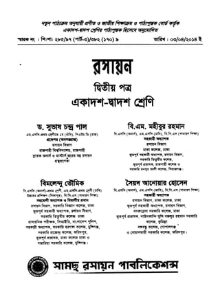 c1111ft <:Jttce,t1m '"'$1"R.l!l~ (~), l!lll.l!l~ (~). fcf.tif.l!l'l'f ('l'ff~~ firr'Jft)
~~
~~'if.~~.~
~9ff~rnt~~~. ~~'if.
<M{l'(Jj'"11 ~ ~. m<l5l
~9ff ~. 111~11qs1~ ~ ~ ~ ~
~.~
~ ~. C'ifl9fli'f'if9
'<3 Cqi{lifl1ili~ ~~.~~I
"Pf'.dl'1f. it~tt 11~191
R.l!l~ (~), l!lll.l!l~ (m), fcf.tif.l!l'l'f ('l'ft~~ firr'Jft)
~~
~~
~~'~
f!~~~~9RS, ~~.
~~~.
~~~.~~'<3
~~~~.~91
(I).
.
Pf1f'"P'i c91fipqs
R.l!l~ (~)-~~ ~~. 1!111.l!l"IPT-~ ~~ (m)
~ ~~ (f5;9n~). R.tif.l!l'l'f ('l'ff~~ flrtaq;t)
~~~~~~
~~.~~~.ml
~9ff ~ ~~9AS, ~ ~'f,
~~~.~
9P'li{IH<t5 ~' ~. <n~~ ~,
~~~.~~w~.~•.
~~~.~~.
~9ff~.~~~'{3
~~~.~~'
'i. ~Sitt 'Rf ~
1!111.l!l~-ff~ c.!t~ ~11 (mR), Ml!l~.R; (~)
~ ('dl<qJIHltitc)
~~'f
~ ~1tM"fJl"1{1, ~
~~'{3~~~~
•~:iR~
~~111~
~~I 9liif
~•tl1-t-'41l1-t ~
~ '1'/JJU>Jf ~ ~ #} srrJmPl•M-Jf #} "f/Jrtff ~ ~
t!l'W1F't-"1f"f ~ ~'ftk' 1',zt>/Zi/ 14':fZJ/ffi;t!J
~~ : filt:'llft: ~lr<t/'lo~ (~-~)~~ ()~o) 1D ~: o~/08/~0)8 ~
 