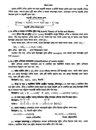 ~~ 8~
~"~~,~~~~~~~~~~ct~~~~
~~I ~~<f ~ ~ ~ ~ ~ ~ Jfl1'Jl41tl4' ~I !51Cl1'51'4 ~-~ ~~
.. 1'51C4'51 lJ.'f&'r ~ ~ lJ.'M <fCl'f I
~~m-~~
-t •
HCl(aq) + H20(f) ~ H30+ (aq) + er (aq)
t t
~~-~~
).)~ ~ '8 ~ "1*"'1~ ~ ~ (Lewis Theory of Acids and Bases)
192l ~fit.~.~ (G.N. Lewis) ..,,,,~~~ ~ ~ ~~ ~ .. 1'51'4'51 ~ ~
~I~~ Gli<>11C'51, ~ ~ ~ ~ ~ lfm ~ ~ (~ ~ ~ ~) ~ fifg'1f'f
-Ci'l~i1 ~~~~~:I ~ BF3 I
~~wrt,~~~,~-Cil~il~~~~~l~NH3 1
BFJ + :NH3~ H3N:~BFJ
~ ~~ ~ ...m ~ MfaRletl!5 ~
~'C'Jfit'Pf ~ llm, ~~ wrt l:til~il lJ'f1'f ~ (acceptor) ~~ ~ W11' ..,,.,~i1 lJ.~
~(donor) 1
).)~.) ~ ~~''" «t41tC'Ollf (Classification of Lewis Acids)
~ ~ ~ "t'51iil"J:C!> ~<IS ~ ~<IS1f~ ~l 'dltMUlil ~ ~ I ~ ~~
llt~~'l'OIC<l ~'Pf~ <Rt l1m I ~'
) I~~~ I BF3 ~ ·B~if ~ -...~ 6~ -til~i1~I~~~
~ ~~ ~ lC"1~i1 ~ ~I ~ ~~ ~ ~ ~ ~~ ~ ...Cif~i1 ~ct~
~l~l.!l~~~~I
tl'f1'(11'1 I BF3, BeCl2, AIC13 ~ ·,
~ I "14t ~ ~ d tiit~'ltwt ~ ~ "ltatlit cc'ft'1'1f( I ~ ~. d Gl'SIMfJldl ~
"!Slm~~1~dG1'5IMTJli1~~~~~~~~~~-c'14Qlf1~
~~~~~<>1ilrAl~~~~~~I
tltitt'*1 I AIF3 ~ 3p- ---+AIFt ~- AICl3 + COCI2 ---+[COCI] +TAICI4r
" I C'f ~ ~ ~ ~ ~ ... ••'11'4•c1'ttwli~ ft-~l'J I
•llf liiji't 1 0 = C = 0 0- H-
a- a+ a-··. i ( )
~-1 O=C=O +: 0-H- ---...+O=C=O HCOi
, 8 I ~~I ~<P4'el(<q ~ 9Fitill'lefif ~ ~f'tw ~ ~ 9lflfi{ ~ I
lllfl@Gf i Fe, Ni ~ ~ ~~ I
Fe+5CO---+Fe(CO)s Ni+4 CO---+Ni(co)4
~ cPfalJl41~'1 ~ '~J<PF~f.i
<t I aq.,1'414 bill.,"1'{( I '!>INa<P!lc;.q 'Jft~ <PJIUIMJf~ ~ ~~ ~ ~ ~ I ~~
~ s Gl'51MUl'1 ~ ~~ ~ .. lilt4'51 ~~~~~I
 