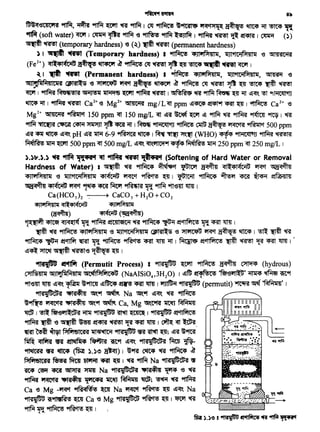 ~~ 82t
~~ 9flfif, ~ ~ Wfl ~~I ~ ~· ~~ ~'1:>t){~ ~ ~ ~ ~ ~
9"f.f (softwater)~ I ~~9flf.l"is ~~~ 1~~~~1 ~ (~)
~~(temporary hardness) '<3 (~)~~(permanent hardness)
) I ~ ~ (Temporary hardness) 8 ~ <PJl'lPBJlil, 1UT'iC91Pt4'111 '6 5114''RC4'R
(Fe2+} <ill:<Pl(~~~~~~~~~~~~~I
~ I - ~ (Permanent hardness) I ~ 4Jl'1Pt4llil, 1lJT'i1CiiPt4llil, ~ '6
Gf11!JfilM!JIC1''R CiPl<Rll:<s '<3 :>tl'lcqf; ~ ~ ~ ~ ~ ~ ~ "!f' ~ ~ ~ ~
~I 9"f.ttt·~~ ~~~~~I Gff?!~'& ~ ~~ ~ ~ ~~ ~ 9f~
~ 'i1't I ~ ~ Ca2+is Mg2+ 5114'eii'R mg/Len ppm~~~ '4m ~ 1 ~ Ca2+ '6
Mg2+ "414'Cii'R ~ 150 ppm en 150 mg/L ~ ~'i ~~ ~ ~ ~~~~~I ~
~~~~~'Jf'~~,~~~~~Cl($~~~500ppm
~'i '4l1 Clltt4 ~~pH ~~ '1'R 6-9 ~ ~ I ~ ~ ~~ (WHO) ~ 911iiC4111fJ ~ ~
-~ ~ Wft 500 ppm <ft 500 mg/L ~~<ft'-~~~ '1'R 250 ppm en 250 mg/L I
).)17'.).) ~ 9"f.f JJ:'1W'1 ~ 9"f.ff ~ '{llfl'1 (Softening of Hard Water or Removai
Hardness of Water) 1 ~ ~ ~ ~ ~ ~ ;qll:<P14c.W 'i<fct 515;q'lnJ
4Jl'1Pt!Jlil '6 ~'i1CiiPt!Jl11 41(CiiU ~ct 9fR~ ~ I ~ ~ ~ <mt ~ ~
'6'b<!'lrn <Pl(c~ ~ 91~ ~ ~ ~ ~ ~ 9fl'6m ~ 1
Ca(HC03)2 • CaC03 + H20 + C02
<PJ 1'1PBllii qll:<PI ( c~u <PJ 1'1PBll11
(~) ~ ('?'act'ft41)
~ ~ ~ ~ ~ :21C4'16fCii ~ ~ ~ (lf~ ~~~I
~ ~ ~ 4J141Pt{llll '6 ~Jf'i1Ciif>14'1il CJPl<s!ll:S '6 :>tlilCCJSU ~~~I~~~
~ ~ ~ctlfif ~ ~ ~ 91R~ '4m ~ 'i1't I~ (lf~ ~~~~~I I
~~~~~'6~~1
"llttlTIG ~ (Permutit Process) I ~ ~ ~ ~ ~ (hydrous)
CJ1INH1111 51JliJfilM!Jl1' ~"1f>tfi1C4U (NaAISi04,3H20) I ~flt :2l'ft=%Cb ~~' ~ ~ ~9f
9fl-em ~ ~<f'- ~ ~9fn ~ffl'C<P ~ <IS1n ~ 1 ~ 9ll<s1ijltU (permutit) ~ ~ ~, 1
9ll<s1ifijt&:si .. 1<s14'{1 ~--t ~ Na ~--t ~~ ~ ~
~~ ~ .. 1:si4'~ ~--t ~ Ca, Mg ~~ 'll't~ ~
~ I~ Nrs~ ~ 911'Sl~fM; ~~I 91l~ijt°&U ~~
9flf.rn ~ '6 ~~~~~(Rf~ I ~ ~ ~.
~ ~ ~ f'tfil~ICH ~ 911:stijt'&U R ~ ~; ~'i W~
~ ~ ~ :21Nfil<P ~ ~9f ~~ 911'A~tG<a ~ ~-
~'ff~~:>.:>~ aFu)1 ~9RT ~ ~ ~ ~
PtfitblCH ~ ~ 01'lr-tt CRT~ I ~ 9ftf.f Na 911'A~tG'SI ~
'it<P ~ ~ ~ ~ Na 9ll'AijlttG'A 1"l'A4'41 ~ -e ~
~ ~ 1"1'A4'ii ~ 1lt~ ~ ~; ~ ~ ~
Ca ~ Mg -~ 91Rl~~6 ~ Na ~ ~ ~ ~~'- Na
91l'S11J<t'&U ~~ ~ Ca -e Mg 91l'AijlUt& ~ ~ 1 ~ ~
m-~~~~~I
 