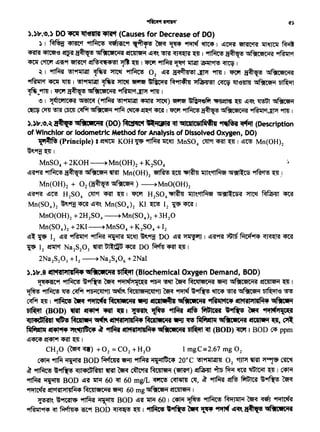 MnO(OH)2 +2H2S04 ~Mn(S04)2 +3H20
Mn(S04)2 +2KI~MnS04 +K2S04 +12
~~ ~ 12 ~~ ~ct ~ ~ ~tfl ~'Pf:f no l!lif ~ 1 ~if9Rf ~ f.lc~·~ ~ ~
~ 12 ~ct Na2S203 ~~~DO~~~ I
2Na2S203 +12 ~Na2S406 +2Nal
).)lr.8 efMtSllJtlfl~• etftttifC.,tSI,. (Biochemical Oxygen Demand, BOD)
~9f ~ ~~ ~ ~ 'Pf5i{ ~ ~ MC~letC~'A ~ ~~CISfei'i~ '2fC{llSf~ ~ I
~ ~ ~ Wt '51b~C~l'itJ ~ MC{llef~C~l'fl~ ~ ~~ ~ ~ ~~CSfii ~ "'6"'6
~ ~ I ~ ~ "li'fl~t ~tilretc9'tSI ~ «ltfU~li '5t~tlft9'tSI "lfiatl'1t• «11'1tSllJtlli~. bt~tiM
- (BOD) • ~ 'C'5it ~I ~ ~ 9f1f.ff 4!ffW fitultff i"lfl:!5 ?WR "li'fl'(JtC('A
CUI.Iii • ~tllltM W «IMtiil~lli~cp ~tllttt9't ~ ~ ~~ '5t~ttte9't «ltiliM ~' ~
filfiJttlac «l•l"I• ~lf't• ~ 9f1f.ff «IMtl~lli~· '5t~tlft9'tSI - ~ (BOD) ~ I BOD C4 ppm
~(15C4~~~1
CH20 ~~) +02 =C02 +H20 I mgC=2.67 mg 02
~9ftfif~BOD~llFU~Piii11ftt4 20°C "'6l~ 02 'fWf~~~
~ ~ ~~ <qJl4,'GRt4JI ~ ~ ~ MC{llefii (~ct) ~ ~ ~ ~ WWTI ~ I ~
~ ~ BOD ~~ 1IR 60 <ft 60 mg/L ~ ~ Cll, ~ ~ ~ ~ t~ ~
~ ~1'1'AIJ114JM4 MC{llefei'i'A ~ 60 mg '61~Ceti1 ~C{llefii I
~~ t~ ~~BOD~~~ 60 1 ~ ~ ~ M'1Jill~ ~ creU ~
~9RS <ft~ ~9f BOD ~ ~ 1 ~ t91~ ~ ~ ~ ~ ~ '5tfi1tifCifA
~~ a-)
).)lr.".) DO~ 1fte$ ~ (Causes for Decrease of D-0)
~I~~ ~~9f ~~~~~~I ~~~'Rf~~~
~ ~ ~ ~ ~fiilcetCPi'SI '2fC{llefi1 ~~ ~ ~ ~ I ~ ~ ~f~CSfCPi'tl ~ct
~ C~ ~~9f 'ISfmtCt '2ff'l5<qt4"61 ~ ~ I ~ ~ ~ ~ ~~ ~ I
~ I ~ "'6l~ ~ ~ ~ 02 ~if ~lfhi'el ~ 9fm I ~ ~ '61fi1!C@fei'i'A
~ct "4tlf ~ 1 "'6l~ ~ ~ ~ ~N.c11<s1 R~ >tMa{l61 ~ ~'Sllm '61MWM ~
~ ..9® I~~ ~fiilCetCPi'A ~ct~ 9frn I
~ I >J:~Ci'llC4'A ~ (~ "'6l~ ~ ~) ~~fir~~~ ~~ ~ ~~CSf~
~ ~ ~ ~ ~ ~~CSf~ ~ ~ ~ ~ 1 lft'l ~ ~ '61~CSfei'i'A ~~ 9fm I
).)lr.".~ ~ '5fftltlfCifA (DO) ~*"t'i _ _,C#ltSI ~ '5flClllCil~tlt1 ~ .t-tt (Description
of Winchlor or lodometric Method for Analysis of Dissolved Oxygen, DO)
'l~R+J (Principle) I~~ KOH~~ ~tfl MnSO4 ~ff~~ I l!l'l'i!" Mn(OH)2
~~~I
MnSO 4 + 2KOH----+ Mn(OH)2 + K2SO 4
~if9Rf ~ ~ '61fi1!CISf~ ~ Mn(OH)2 ~ m ~ 1l'lt'-~ ~il!ll:C5 ~~ ~ .1
Mn(OHh + 02 (~ :Sl~CISt~) ~MnO(OH)2
l!l~9Rf l!l'C6 H2S04 ~ff ~ ~I lFlii H2S04 ~ ~'-~ ~il!ll:C5~ ~ ~ ~
Mn(S04)2 ~'Pf:f~ ~<f~ Mn(S04)2 KI~ 12 ~~I
 