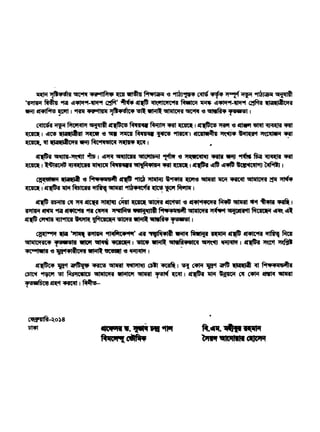 ~-~.--~?lll'f !liltiflltt ~
.................A1tt'i2t t#lHt
CCl3641lfi-~o)8
lJt.r
~ 11'•"1t ~ 4P11Pt• ~ ~ Pt•liiPil ~~"!'ff~..,.~~~~~ WIRr "fiil ~-~ ~· ~ ~ ~'llCifewft ~ ~ ~-~ ~ '1'11.:llt'f'A
~ ~ ~ I ~ ..-.114111 "J:f'4"'!c• ~ ~ 'dllille't'A ~ ~ '41Nfi• '.fW11 I
~~ PtC'1'41"1 ~~~~'fit~ I~ "IPr ~ G!ltPr-eAf ~~
~ I ~ iOllittltl ~ ~ 'Q "'1rC1f ~ ~ 11RIR't ltCilif~i ~ ·••tlit*1 "l(C'dUM "'1
~lit tdliOIC't'A 'ifiU HCllfaii'8IC<q ~~I . • •
~ ~-~ ~ I ~ SltlJICH •irllbiil 1'1'1Jr ~ "lf{•tcCfliqJ.°fff ....,~ fR ~ wt
~ 1 1:1;111c..1 <qJ'fi(IOJl'A ~ R'fii4Wt ~.,, .. wt~ 1 ~ d dl-.ftt •c11t11cC1MJ ~ 1
Ctl~IM IEfdi- ~ f'il'W'il'9~ ...... "f1$ ~ t1ff11 WI" ~ ~ ~ 'dllJCIC't'A ~ ~
~I~ ~Rwttn ~~ 911~+4tift ~~-~I
~ ~ C1f 7R ~ ~-~ ~ ~ ettwom ~ et•l~.Cifi ~ ~ :lf't ~~I
1l't11rif et"'1T 9liil ~"ff~ "l'iltM*e WllifJtll fi'l..S•Sid eilatlCif'A ~ eliJ:tlli'11 fPICI~ ~ ~
~·~~·~!f'1t1tifli4~·~~'fHNI I
C'A(IWflt • ~ ~ "tlitfitt+ilf'I' "l'f 'fltl~•lll ~ ~ ~ ~ ~ • f.ft1r
etliilC'HIC• 'f'N'IRI 1lfftlr ~ «IWt I ~ ~ etNfi4'8IC"i ~ ~ I ~ ~ ~
•t**tlwtlt~ ,uwt•l.,tiif'ii ~ ~ '1 ~ I .
~ ~ ~ ~ ""fTQt ~ ~ ~-1 W! ~ ~ iiP1'I .. ,11 ~ fi'l1'•at"'1i
~ ~ 'It ~~ 'dllif1Cif11 ~ ~ ~~I ~ 1llif ~ C1f ~ ~ 'tlf1ltt
'f'6WfiCti ~~I~
 