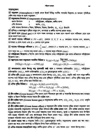 "'l:stJtt:CifPf··
ltl ctl{iliSii (Atmosphere) I ~,-i -~Wt~~~ ~ fir$CAI ~ ~-~
~~~5!~ <ql{Jl6if I
ltlctl(ilSt"lt t"lliifl., (Cemponentsof atmosphere) I
ff~ w~ 1 911•aa1twfi1, GtfiitC9ti1, ~ ~
c'ftct w~ I ~' C02 •
• ~~~~l~,~fiBJlif,~,~~' H2, N20 ~
ltf ~ '6 9f(;'11151(1"1 ~ ~ Dt9f, 5!~ '6 ~~~~I
ltl ~~(Ideal gas) I~-~ "fcpr 5!~ '6 "fcpr Dtt9f ~ ~ Jt~4'Sl't ~ "Wf
~~~~I .
ltf ~ 'fJtm Jt~fl't I PV = nRT, ~ P, V, T '6 n ~ ~ Dt9f, ~'
5!~ '6 ~-~~ ~~ R = ~ ~ ~
1t1 'IJtm t1~'6Cfll Jt~+act I PV = _!_ mnc", ~ P = ~ Dt9f, V= ~ ~' m =
3 .
~ ~ ~' n = ~ ~-"'1''.~ ~~ c = ~ ~ •1Nie<ii1 (rms) 1
It( .,~,,.., ~"'I., I ~ ~ w~ ~fCCl1'A ~ i11.dilt9ti1 ~ ~ d!trar~IC4 i11.i:'alt9fi1
~CCJtiif.f qclf I
rtJ Cfit'tlC!FSI 1Pt'r Cfl1'6C"I ~(111~i ~I N2(g) + 02(g) ~:.;'ct> 2~0(g)
2NO(g) + 02 (g)~2N02(g) 4N02(g) + 2H20~4HN03 (aq)
rt[ +'1•1~ ~ "'"fif ~ '{1fl•lll ~ ttJ1'f I Jtlif'Pl'A Sl.'llCJtl.S (S02), iil~'GIC6ii1
Sl~CJtl~S (N02)' ~ Sl~'llCJtl~5 (C02)'6 <JPIC'Sll(Jflt'AI ~ (CFC) I • .
rtJ ~ .,tl (Acid rain) I~ ~ ~~ C02, S02, N02 ~ ~ ~ ~ ~
~ 'Jlt9f ~ ~ ~~ ~~ ~ ~~ ~9f ~~~-I~~~~~
S02-e N02 ~~~~~~I
it1 ·~~I C02(g)+H20(l) ~H2C03
N02(g) 02/03 ) N20s(g) H20 ) 2HNOJ
S02(g) 02 ) S03(g) H20 ) H2S04
rtJ ~ - (Green house) I ~ !f~ ~ ~'!4IC'1 V'f ~ -e -114Jtt°dt ~~ "9fiU' ~
~ '6 ~9f f.Blfl!S ~ ~ ~ - ~I
ltJ ~-tfl'Pf(Green house gas) I <qllif&Ci1'A ~ ~' C02, CH4, N20, CFC ~
~-'Wrl
ltJ ~ - lfWtct' (Green house effect) I <qllif6C'l ~ ~ ~ ~ ~ <qlt{ifbfl ~
,,-cn 41~41~ <il{itbC'l'A 5l11itlatl ~ iifG91IC4 ~ - ~ ~ I ~ ~ ~'5IC<i'SI ~
~ 9fi'l!SC'l'A ~ -~ 9f1lr (~ "f1*1Cif'SI ~ ~ ~'t), ~~ '6 <iltiftSCif'A }ft~ W~
9f1f.f ~ 11fil:q"91 V ~~ 9M-.IC(h1 W~ ~9f ~ ~ I ~~ ~ ~ (!f'elt<q'SI ~
<ii11'4lltl'f 11Rt<i""1 ~ ~~ ~?<ifieatJ'AW<PRJ ~~I
It( ~ ~ 'lllfl' I~~ CFC (<JPIC'AIQPIC'Sll ~) <iltift:SC'l'SI '6~ ~ ~ ~ 1
~~~ ~ ati1-.1(1-e ~ftcl1'A w~m9f d!tNifJla{l1~1
rt[ ~'lfltC+I etltc~llJt ~ g ~ acrcct ~~ H+ ~~ ~ OH- ~ ~9ffl ~ I
 