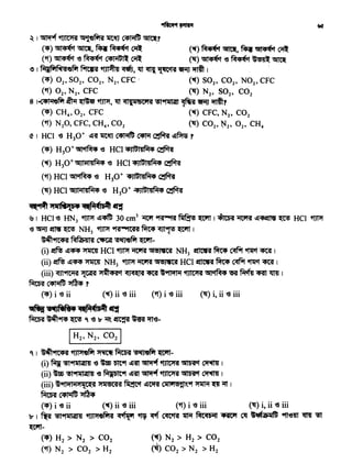 (-.f) N2 > H2 > C02
(~) C02 > N2 > H2
(<P) H2 > N2 > C02
('t) N2 > C02 > H2
(<P) i '(3 ii (-.t) ii -e iii ('t) i -e iii (~)i,ii -e iii
lT I ~ !t~ ~fitt ~ ~ ~ ~ 1IR MC<ib911 CRtwf Cl( ~.ijft; 9ft61lt 1fTi ~
WT!-
(~) i, ii '(3 iii(ClS) i '(3 ii (-.f) ii -e iii ('t) i-e iii
~ 'O'il)~ tilf(~cf16~~
~ ~9f<P ~ C -e lT ~- ~ ~.ift'e-
1 H2, N2, C02 I
~I ~9ftCR ~fir~~ ~fir~-
(i) ~ ~~ 'e ff m9f 11!1't ~~~~I
(ii)~ !t~ '6 fifJ5tt9f ~1tl ~ ~ ~ ~ I
(iii) WYfl'ili1:>ti[C~<si :>tliSC'R'A ~ ~~ Ciil'1'6!fl'.11f ~~';ft I
~~·
~~
~ I ~ ~ ~fiTil 1Jttfl ~ ~1
(ClS) ~ ~'.~~Cf~ . (-.t) ~ ~,·~ ~ ~
oo ~ 'e ~'1 C<Pl~'GI.. ~ (~) ~ '6 ~ ~ ~
~ I M1'fit~fir fitrtp ~ ~' l1t ~ ~ ~ ~ I .
(ClS} 02, S02, co; N2, CFC ' (-.f} S02, C02, N02, CFC
on 02, N2, CFC oo N2, so; co,
8 l~fir ~ ~ m?f, l1t <ili(i1'5C"l'A ~9"m1ft ~ ~ ifltl1
(<P) CH4, "02, CFC (-.t) CFC, N2, co,
('t) N20, CFC, CH4, co, oo C02, l':-12, 02, CH4
~ I HCI -e H30+ l.fl'f 1Jttfl ~ '4R ~ ~m 1
(ClS) H30+ ~'1M4 -e HCI <PJl'Gl41~<P ~
(-.t) H30+ GiJlt114'M<P -e HCI <PJl'Gl4JM<P ~
('t) HCI <:511'1M<P -e H30+ · <PJl'Gl41M<P ~
(~) HCI GiJli114'M<P -e H30+ "<PJffll4'M<P ~
~ '1iilft1H cttt~cfl~~
~I HCI-e HN3 ~I.fl~ 30cm3 ~~~~·1~~11!~~ HCI 'fJl'f
-e ~ ~ ~ NH3 'fJPf 'Pl'A"""ic:sl'A ~ 'i.1Jl~ ~ I
~9ftCR f.ljffiRl'A CIJfitiJf ~fir ~-
(i) ~ l.fl<RS ~ HCI 'fJPf ~ GICSJ'&C'A NH3 lfTtfi ~ ~ 'f11'f ~ I
(ii) ~ l.fl<RS ~ NH3 'fJPf ~ GiCSJ'4C'SI HCI lfTtfi ~ ~ '111'1 ~ 1
(iii) 'i.1Jl~ ~ :>t~<P'Act ~ <mf W9ft"ifR ~ "'1'1M<P ~ ~ ~ lll1l I
~~·1
 