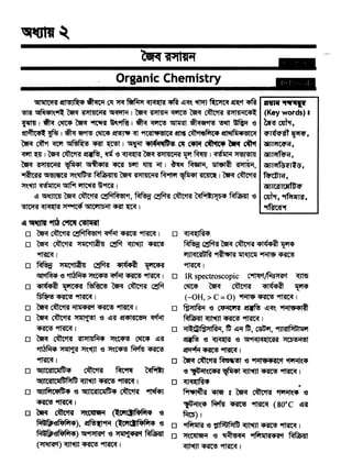 0 <IJ<i~l~4-
~~~ m~ 4144~~
'111<1cf&ra 11~.. 1<s1 'tft~ ~ ~
~I
D IR spectroscopic ~ctftifg~ct ~
~ ~ clltt~ 4144~ ~
(-OH,>C=O) ~~~I
0 ~ '6 cqillC.,'SI ~ ~~ "1~1WI~
~~~~I
o ~' 1t ~9{·$, ~' 'PfJl'AIPiu11111
~ '6 ~ '6 ~"'i<IJ<i~C'A'A :>tCl>b~bl
~~~I
D ~ ~ m~ '6 "1i11W'AC'f ~'.'4
'6~'.~~~~~I
D <IJ<1(1fii4 •
~~g~~~t.'4'6
~t.'4 f.tcfir ~ ~ ( 80°c ~it
~)I
D ~ '6 ?ilfS6f'1ff; ~~~I
D ~~ '6 'il~'O<Clill 11fi1111'514'A'1 ~
~~~I
IAl'lil' 1Wil(t
(Key wotds) 1
GR~,
<r1tf<rsfl ~'
d.1Slt1t<rct,
dlSltiftrct,
d1Sif:l~~le'5,
ftrs<$1ct,
amc.<11utfD<r
~, 91fcnm1,
'51f.<Jt<J.,
~~~~~
0 ~clltt~~~~~I
D ~clltt~~~~~~
~I
O ~ :>tilC"tl~ll ~ 4144~ ~
"5fll>1M4 '6 ~ ~t4! ~~~I
o 4144~ ~ ~ ~ m"Rf ~
~~~I
0 ~ clltt~ ~l114'A'f ~~I
D ~ clltt~ :>tllli"bl '6 ~~ 4!t4l'AC'6'1 ~
~~I
o ~ ~ <s11>tl41M4 ~~ ~ ~~
~ "'11t~ ~~"Ot '6 ~~ ~ ~
~I
0 51JIC'SllC111t4 ~ ~ ~
51JIC'AIC111tf'1ff; ~ ~ ~ I
O 5IJlfi1cqff;4 '6 51JIC'AIC111t4 ~ ~
~~I
D ~ ~ ~~ ~'1c;llriPfit4 '6
~), ~~ (tc11t:11fillfi14 '6
~~) 'c;5f~ (i :>tlll4J:+si'1 ~
(~)~.~~I
Gfllflt"f'A d!fl6J~4 ~ell~~~~~~~~ ~ct~
~ ~~~ ~ 'A:>tl4'tii'A ~I~~~~~ 'Sl>tl4'~c4
~I~ ~~~~~I ftef ~~~~~ '6
!fl~~ I~~~~~ 91C'Sll1''61Cct !fl'~~~~
~ clJt~ ~ 51~ ~~I ~ •l(-.'4~<i-~ ~ ~ ~ ~
~ ~ I ~ clltt"Rf ~, ~ '6 ~ ~ 'Sl>tl41C~'S:l ~ ~ I ~ "l'OJ6141
~ 'S:l>tl41C~'S:l ~ G4~41'A ~ ~ lJt1J ~ I ~~ ~, ~ ~,
~ 51'6J'<BC'A ~~ Mffi>4'14l ~ 'A:>tl4ltii'A R-ft'lf ~ ~ I ~ ~
~~ <1'6i1ltii ~ ~ ~~ I
~ ~ ~ m~ ~~Riio1~, ~ ~ m~ ~f111t>4 ~ -e
~ ~ ~ 5llCV111)~1 ~~I
~t~l4'i1
------------------------------Organic Chemistry
 
