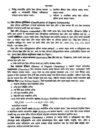 ... ~ ~C
D ~ JflfCi1lli1~ ~ ~ ~ ·~ D Oi..f.ot~ ~ ~ ~ 01Pl ~
~ ~ "1i11'6141~ ~ Jf~<P'SIC~ ~~I
~~~~I D Yffi~wt ~ JfllflfiJt<P ~· ·~ ~
~~~~·I
~.) ~ ~ ~~•1'1 (Classfffcatfon of Or1anic Compounds)
29M ~ Cd~M51"1 ~ GllCdllb..l'SI "Gltt"t ~ ·~ ~ ~ ~ ~ ~~ ~ ~JfHU•i1'SI
..Ns(IJf ~ii'~~"<P"Jl~~ I •
?IR C1lM' (Organic compound) I ~ ~ ~ ~ ~ ~~ 1 ~~ (~ ~
~) ~ ~ ~ Yft:sll1"'51~ ~- ~~ ~ ~ ClIT"t ~ GI~~ ~~I ~
~~ctlfiltfitfll"1(1808)~~1~~-.m~~~,~~~~
~I~~~~ ~~~~~·~~~I~~ ClTit"t1f ~
~~~ IJ!'ffl'ei .rn I <mfct ~ ~ ~ ~ ~ Ctft"t ~ I ~ C02, CS2, CO, HCN
~ I ~~ ~ ClIT"t I
~ ~ ~ (l~UilCetC..'SI ~ ~ O~<Pj_'f' I ~ ~ ~ ~ ~ (11:tli1Cet91 ~
• ~ ~ C1fM' cml ~ 1 ~ ~ ~ ~ ~l~(lil<Pl(C91'A ~ (C5Rlt'5ffl'6) ~ Ifft
~ I "l'Rf'.~~~~·~ii~~ ~9{ 8
~til•I(., ~~ lfl~~• (derivative) ~'1lM'.n~ I Mfl51~, ~-~~~
~~~~I
~ YfW GllM*'f6 ~ ~ ~~ 80 (~) ~ ~'f' I
?lt;q' t"11flC.,t· -~(1"1 (History of Organic Chemistry) I Yf~ ~ 'SIJflMM'1
9'JltltJ1wt"11"1 (Paracelsus) ~ 'SIJflSIC91'SI ~. ~ ~ ~ • ~I GIJl'1C<Pl~'1 ~
~~·~~I 1660~1f'1 ~ UC<PT9f ,iiJ<P<P'Si'f ~'if'- 1747 ~ ~ ~
~~W{ ,~~ii-ff;~ 'SIJflSICi1'A ~~~~~I~~~
~ '<P1l ~~ ~ ~ ~ ~ ~<Rt ~I ~ "1'6C<P'SI Jf<qC6C4l ~ 'S1Jfli1~'1 ~
.. filllit ~(Carl William Sheele) I~ ~fir~~ 91~~~~I ~-
~I~~) ~Ul'SIUIA4 ~~
~I~~ Jft~<P ~m·.
~I~~~~~~
8 I ~ ~ 'lll<Pffl<P ~
<l: I~~~ Gli!lfi1<P ~m
1828 ~ ~ 'SIJflMM'1 ~(Wohler) GIJIClllMSll~ JflSilt:i1U ~ ~ ~ cmfi{ 1
NH4CNO ~ H2N-CO-NH2
~llCi!IM411il "11411<AB ~
1845 ~~~(Kolbe) GIJ!Plffl<P ~m'Jf"t.~ ~I~ 'SIJflfivHI (ct~~
~ ~~ ~ 'SIJflS191M'1 ~ (Kekule)-~"f ~ ~"tctJ 1 1859 'Jf'tt'f ~ ~~m <Pl(C..<sl
~ ~ ~Cf'.~~ ~ <Pl~IClll ~ ~ 'SIJfliJCif'SI !512'.tcUai1C4 ~'Sllfi4'6 "<Ptit I
~ ~ (Organic Chemistry) t 'AJfliJC91'51 C(J ~ ~ ~ (l~QitCet.. ~ •
00'1'1'{0 ~ (l-Qil414~ ~~ ~~ etl!>+>t'{Qlil -~.,,., ~ ~' ~~' ~' ~ ~
'SllJfliJM<P ~ 9tlfJCVtlbi11 ~~ ~Vff ~ ~ GllC'llbifl <Rt '(§ ~ ?IPf ~ ~ I
~~' <Pl(C.. il '51JflM~ ~~I
 
