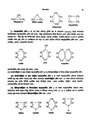 CH HC-CH
/ ~ It II
HC-CH HC-CH HC CH HC CH
II II
"
II II I 'ifHC CH HC CH HC' ~CH
'o/ 's/ I
N H
~ tflt11JAlef ~ 911.0Rl'l
"IJIC'AICilf'Cli c1fM ~ ~ ~ I ~
~) 4lt~t>tl..GP4 ~ ~ ~ "IJIC'AI04~4 ~ ~ (-.t) ~Gltflt>ti-.f#cls ~ ~ ~ "1Jlt.111Cilffl4 ~ I
~) •tc(tJt~ ~ ~ ~ eolttlt111'• ~ I elf ~ GiJIORICiilU4 ~ <Pl31Ciil'A
~ ~-L - ~ ~ ~ • !IC'f'At<P •lt(l'tl-fis...- ~~I ~ ~ ~ <iil~IC~IC!
"lf~ ~ ~ Rfi'fl ~ ~ t~ ~I ~ c;q~fUt~, ~' ~ ~I
("1JiUtlCiit1J<P ~ ~Gfl~'Aef Of4t) I
(~) ~llttlt»t-fis...- ~ ~'iiiilfiiMs eolttlC111'• ~ I C1f ~ 51JIC'AICiit1J4 ~ CfWm-
Clil~ICiilC! ~ ~ ~ ~ ~ Cft ~ 9f111t'i ~ 0, N, S ~ ~~ -~ ~'41f~
~ 19 ~ -!SIC'ftC<P ~-ltttt»tMM ~ ~ I ~
CH CH
» '/ ~HC C CH
I II I
HC C CH
~ /' ~
CH CH
~
OH
I
Qc,
HC CH
I II
HC CH
~ /
CH
~
CH
/ ~
HC CH
II I
HC CH
' ~CH
~
-~-I "OlttlCi11'• ~ I C1f ~ ~ ~ ~ ~ Cft <:JIJIC'Aliil (aroma) ~ !IC'f'AC4
~ "IJIC'AICiit1J4 c1lM Cf1lft ~ I ~ C!if'1M<5IC•tl ~ ~ ~i1i9f ~ ~ ~~ ~
~ 'i{lf I ~ '4l ~ Rfi'fl.~ C11M~ ~I ~~ ~' ~-~ ~ ~~ ~ ~'41f~
~ ~ ~ ~ (ff c;q~fittr;.fa ~ ~ ~ ~ ~ ~ eotcttt11fl• ~ ~ 1 ~
~,-~,~~I
CH2-CH2
ICH2-CH2
Jt l.CJPl~~t~~
 