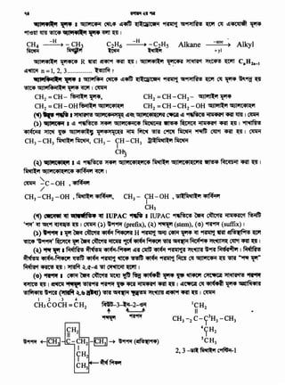 CH3 - CH-OH , ~ 4lf'491'1
I
CH3
(tt) ~ ~ iiiN~f'• ~ IUPAC - I IUPAC "1'4iNsC6 ~ m'R i1lii4'Atct ~
'9flf' ~ ~'11f ~~I~()) ~9f9flf (prefix),(~)~ (stem),(~)~~ (suffix) I
())~I "{Wf ~ ~ ~ fai4til'A H ~ ~ C4R ~":qt~ ..m ~"1'! ~
~ 'W9f9fif' ~~~ ~~ ~~~~ ~ Mof-14 'JI'.~~ <Rt~ I
oo1lf'lflWf I~~~-~ ~1' '11$ ~ 9'111t'lif "f~~ '~ Mc&a~., I WftRI<!>
~ ~-~ ~ ~ 9'111t~ tJtt4 ~ ~ ~ fi{tv ~ GIJl'1t4i1 ~ ~ ~ 1{Wf"
~ ~ '('11 ~~.Cl'-~ "!l ~ ~ I
(e) ~ I CCISfif ~ ~ 1lt~ liftt ~ 41(4~ ~ ~ ~ CJtt"'tai ~~ ~
~ ~ I ~ ~ ~~ ~9fif ~ ~ i1lii4'A'1 ~"('I I "'~ ~ 41(4" "lWf4 ~~
!Slfi14141 t9ft1f ~ ~-~ ~)~~~~~~CRT~ I ~
I 2 · 3 4
CH3COCH=CH2 ~3~2-~
+ L__J.
~ 9ff91if
C8 1'ltlif -1' ~
"'11*1•1-11 ~ I SIJl*1C4i1 ~clS ~'4f(; (tlailcuti1 9'111t~ "Sl"1JtlRI! ~ ~ ~~ ~
9f't'e1Jl llm ~ '501*1•-11 ~ ~ ~ I
-H -H
CH4 - CH3 C2H6 -C2H5 Alkane -ane > Alkyl
~ ~ ~ ~ +yl
SIJl'141~ V14C<P R ~ ~ ~ ~ I SIJl'141~'1 ~ Jlttfmct "f~~ ~ C11H2n+t
~~ n= 1, 2, 3 ~ t . .
eu111~-., ~ 1 'Sl1111f491 ~ ~~ (1~Qilteti1 9Rl11t1. ~"1JiflRI<!> ~ ~ ~ ~9f:J ~
~ SIJl'1f4411..*1 ~ ~ I ~
CH2 =CH- Nsi11~ ~' CH2 =CH - CH2- SIJl'll-11 ~
CH2 =CH - OH Nsi11~ GIJl'1C41('1 CH2 = CH - CH2 - OH Sllli11~ SIJlilC<Pl('l
(~) ·- I ~ GllMt4i1Jf~ Ill~ GIJl'lt41f(til'A ~ ~ "1¥4iN5C6 i1liifff ~ ~ I ~
()) '5Ul*lt... I ~"1'41Nst"!> ~ Glll'1t4i1t4 ~ ·llftff ~ ~lii4'A'1 ~ -~ I ~lfli"!>
41.Ci1'A ~ ~ GIJl'14l~'j V14JfCf('A.·'i1t11 ~ ~ ~ ~ ~ Cllt't ~~I ~
CH3-CH3 ~~' CH3- CH-CH3 ~~
I
CH3
(~ '5Ul*IC•lf(if I ~"111fiNsC"!> ~ GIJl'1t41('1C<P ~ GIJl'1C4IW1'A ~ Rlt:qbi11 CRT ~ I
~ "1Jlilt4lf(i1C<P 4lf'491*1 ~ I
-~ ~C-OH , 41~9111
/
CH3 -CH2 -OH , ~ 4lf'49111,
 