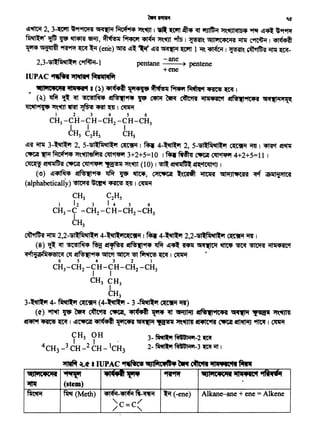 IUPAC ~ ~ ~11U:qfit
tOlWtt«'if 4'fil1'Pf I()) 41(41l if•!•~~~~~ I
• (~) ~ ~ ~ ~~ ~'RS 19 ~ ~ ~ i11114tt'1 ·~~ '51'4"1i1Jlf"'
llt'lt~ ~"IJt ~~~~I ~
1 2. 3 4 s 6
CH -CH-CH-CH -CH-CH
3 I I z I 3
CH3 C2H~ CH3
~~ ~ 3-~ 2, 5-~ ~I fff 4-~ 2, 5-~ ~ 9m I~ ft~
c-.tiJf ~MC(~~~~ C1ft~ 3+2+5=10 I~~~ C1ft'11Pf 4+2+5=11 I
~ ~ c-.tiJJ ~'fl.11'f ~ ~-.nl (10) I ~ft~ ~ctt'!l'1J I
(e) ~~~ ~9f<qi WT ~ ~' C:>fC-.CIJ! ~~~ ~ 511l1Jl.. CH ~ ij)tllli"llC'A
(alphabetically)~~~~ I ~
CH3 C2H5
. 1 12 3 I 4 s 6
CH3-C -CH2-CH-CH2-CH3
I
CH3
~ ~ 2,2-~ 4--ilJl.'1Cl(C'9ti1 I~ 4-~ 2,2-~ ~ "ifff I
(8) ~ ~ ~~ ~ ~ ~9f<qi ~ ~~ 1411 51'4'(1C~ ~ ~ ~ i11114'ACct
~'fti~415lt;.q ~ ~9'4' 'Gltt'f ~ '!!~ ~ I ~ •
6 s 4 3 2 1
CH3-CH2 -CH-CH-CH2 -CH3
I I
CH3 CH3
I
CH3
3-~ 4- fii'Cll-'1 ~ (4-~ - 3 -~ ~'iffl)
(<t) ~ .'fGi ~ ~ c-.tiJI, ., •• ~ ~ ~ ~ ~~ ~ ~ ~·
~ ~ m I ~'C"Rilt 414°4., ~ ~ ~ ~~ ~41C*l'A C"5r;1J fft'rtiU ~ I ~
C H3 0 H 3- ~ P1'5'D1..11-2 ~
4 3 I 2 I 1 . ~Q.--.
CH3 - CH- CH- CH3 2- ,..~,~., JCi4Ulii'1-3 ~"ift 1
~ ~.f' I IUPAC "f'l~C'I ctl()lfitc.tlt•~ c1llt'ff 14lii¥1'41t-
+ene ·
?tR~ q~
~~ 2, 3-~ ~~~MC~~~ I - ~ ~ 4tt ~ ~~Jl<4lb4 1lf"f ~~ '~ilflT
~· ~ ~ ~ ~' ~ ~ ~ ~~ 9fl5 I ~~ GIJl'lc4ti1'A ~ c~ I 4lal4~
~~4ff9flf~~(ene)~~-~l.!I~~~ 1 ~~,~~~·~~-
~..._ ~ -ane
2,3--01"(.1-.~1,;;c.., C711.,,~-1 pentane pentene
 